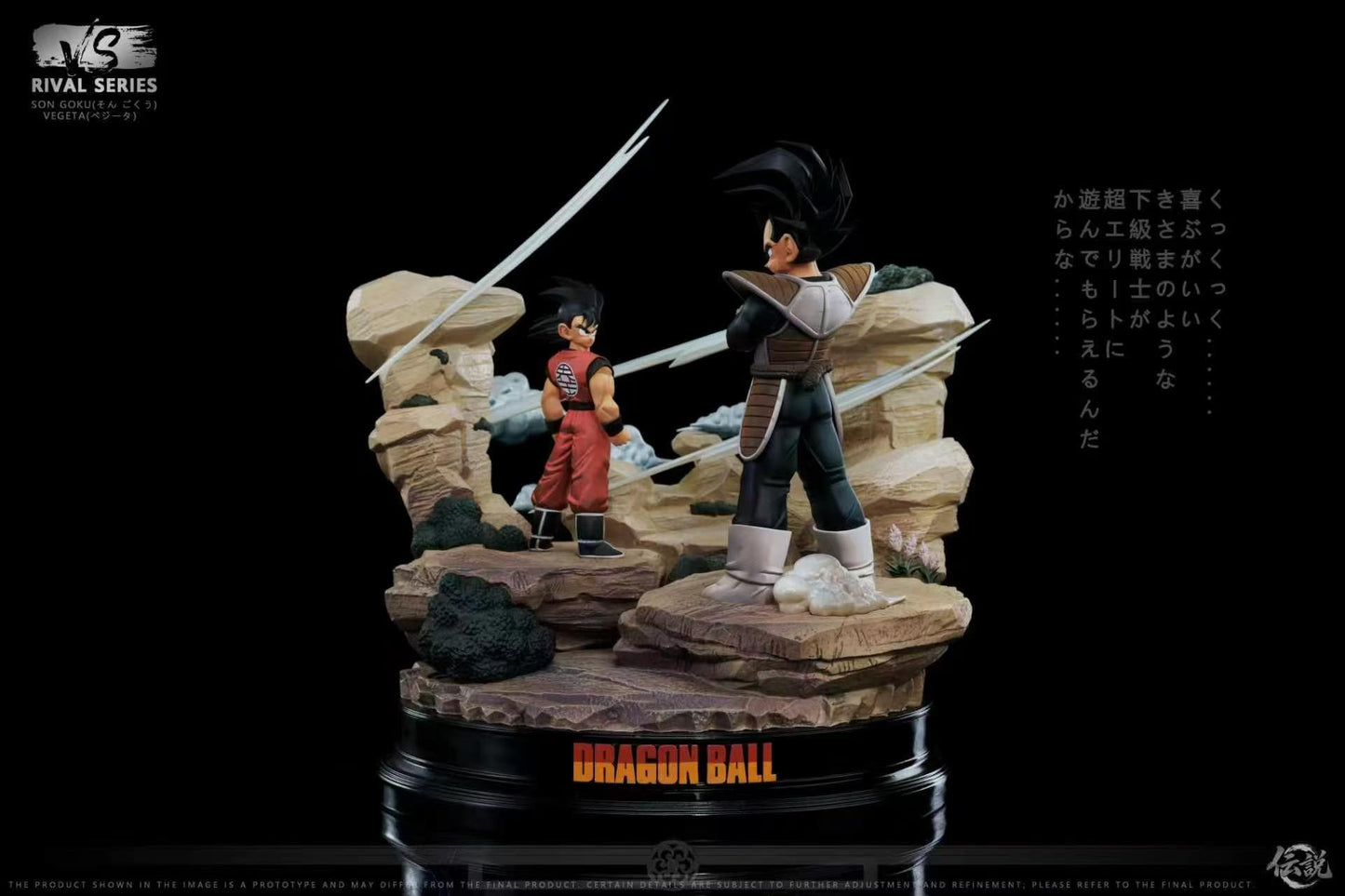 Legend - Goku vs Vegeta