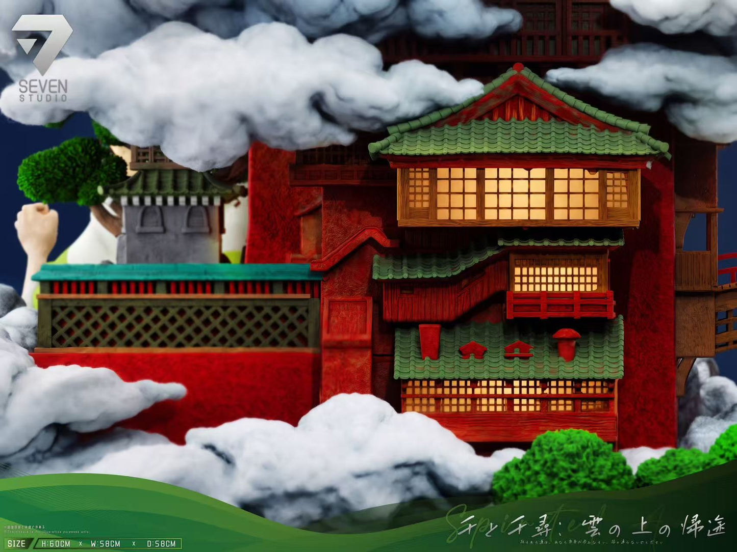 Seven - Chihiro