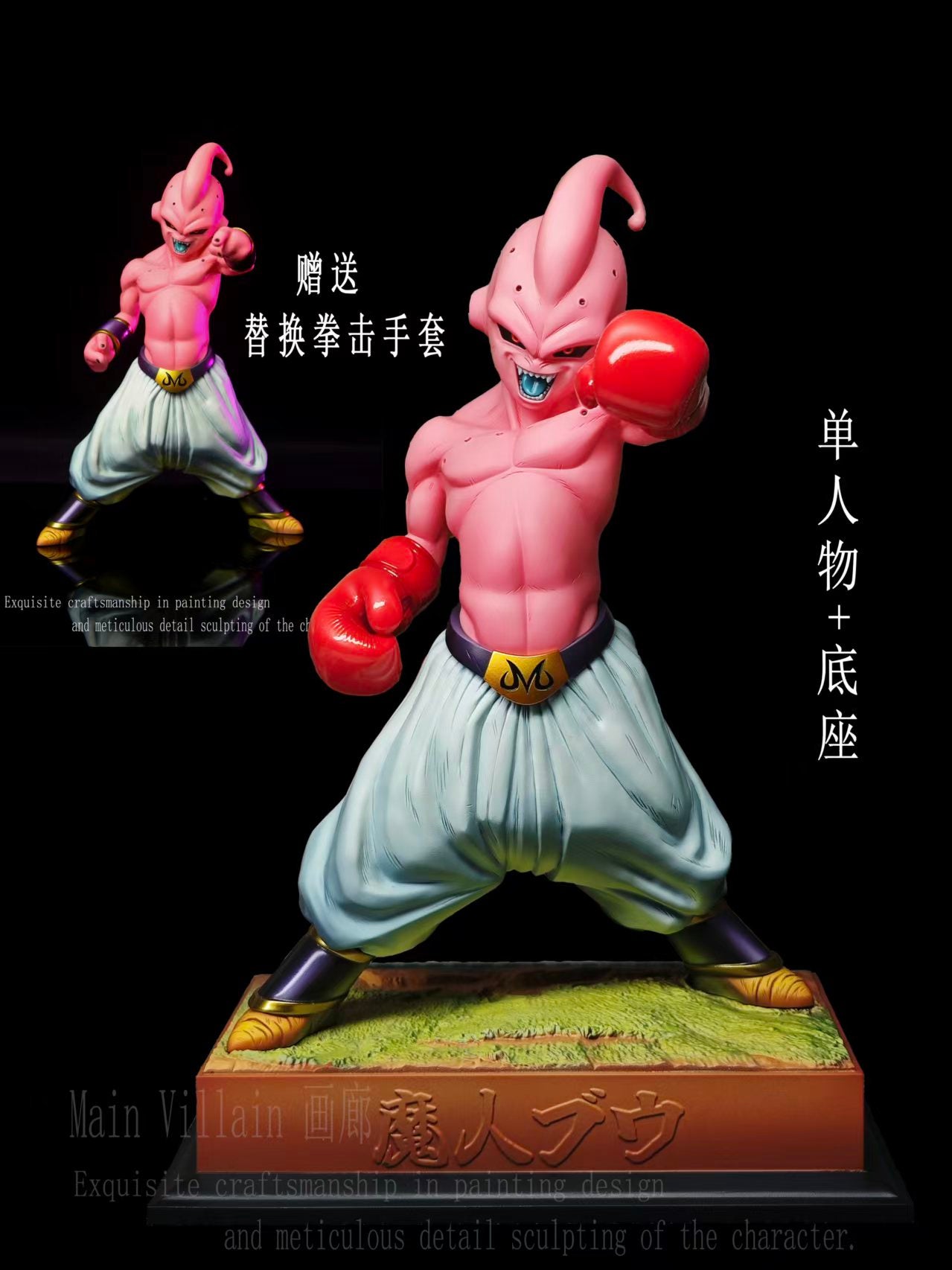 Main Villain - Kid Buu