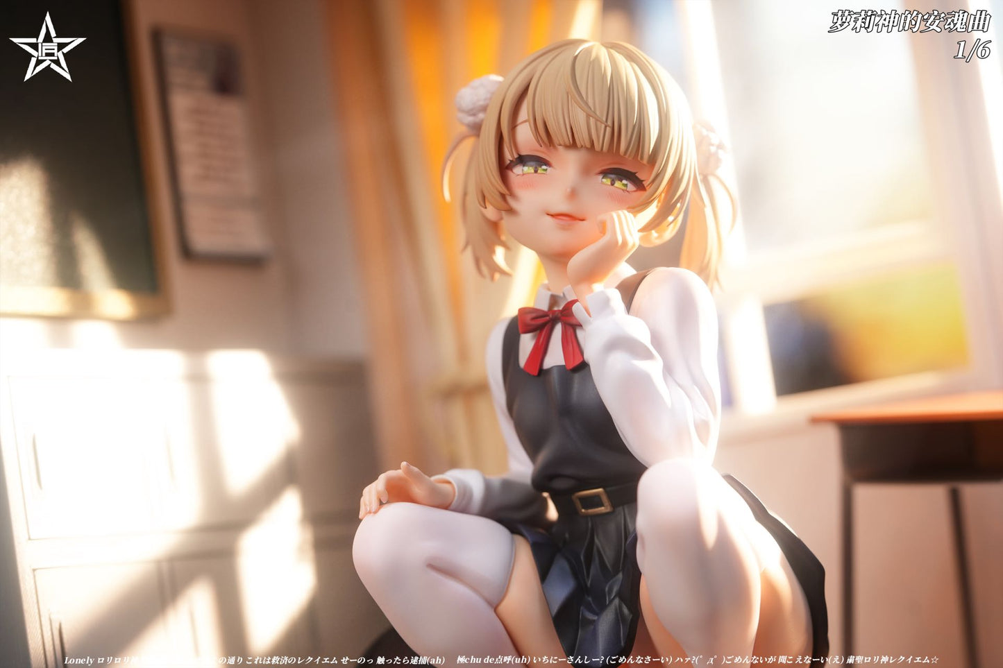 Craftsman - Ui Shigure