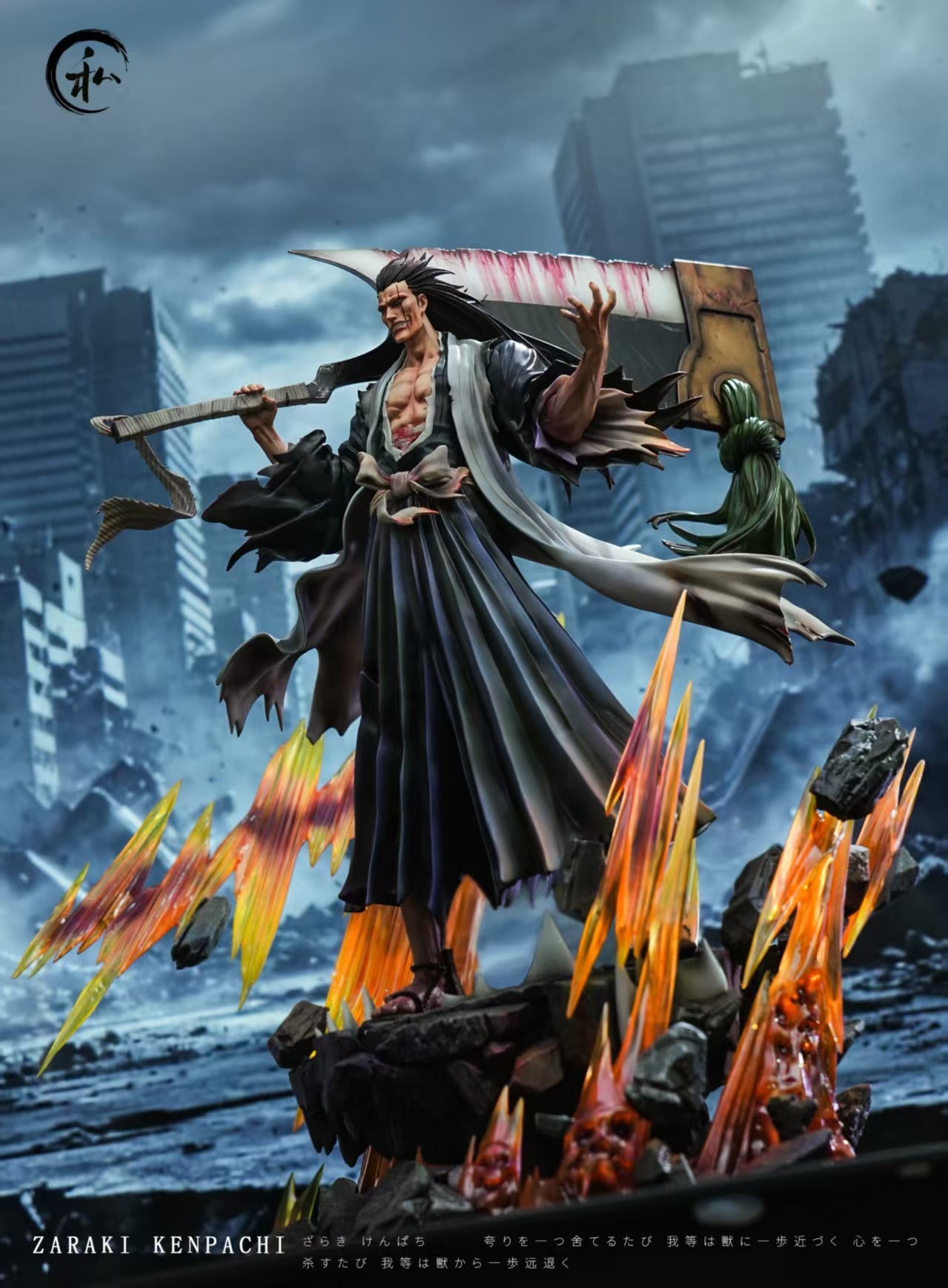 MOSS - Kenpachi