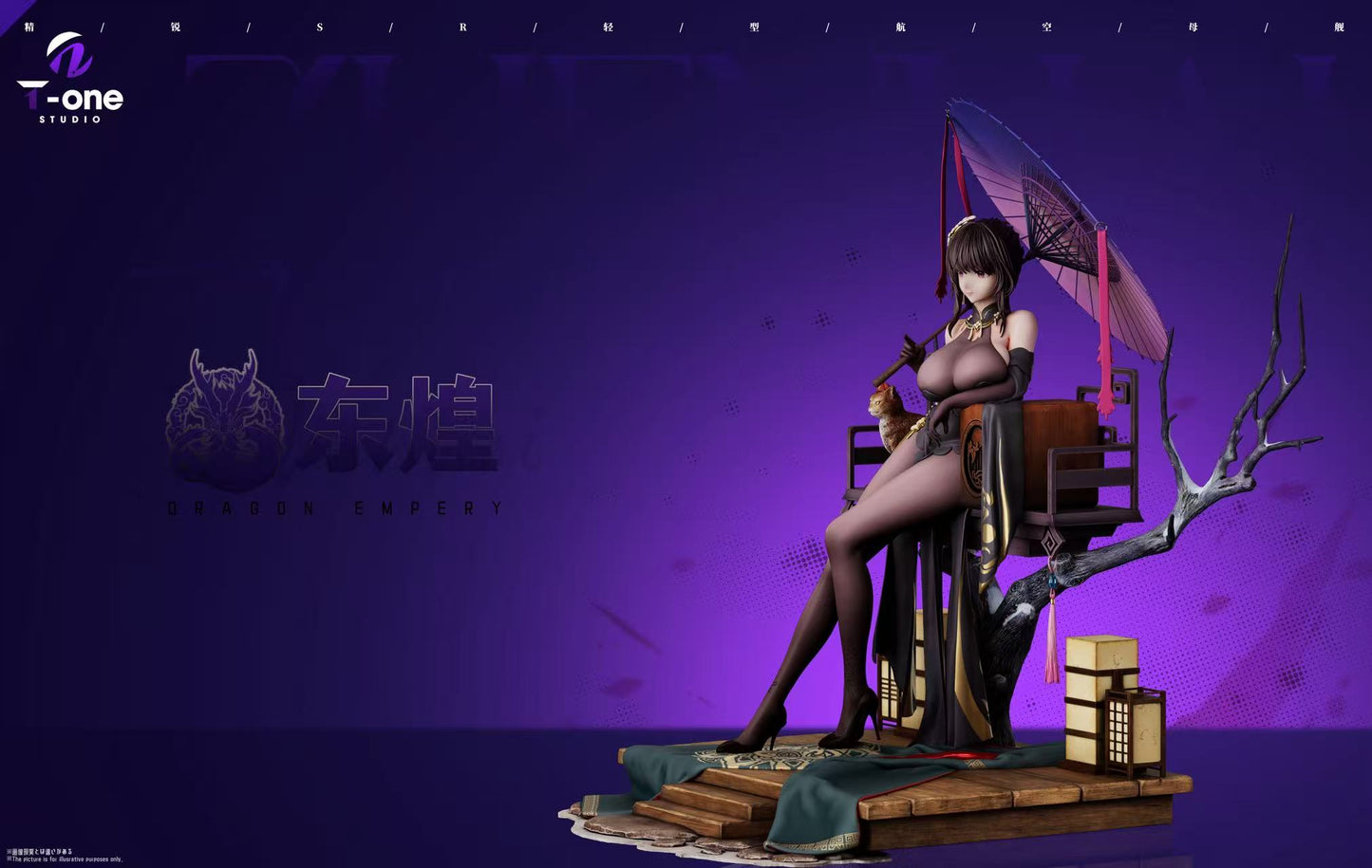 T-One - Chen Hai