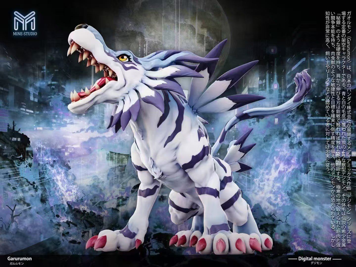 MINE - Garurumon