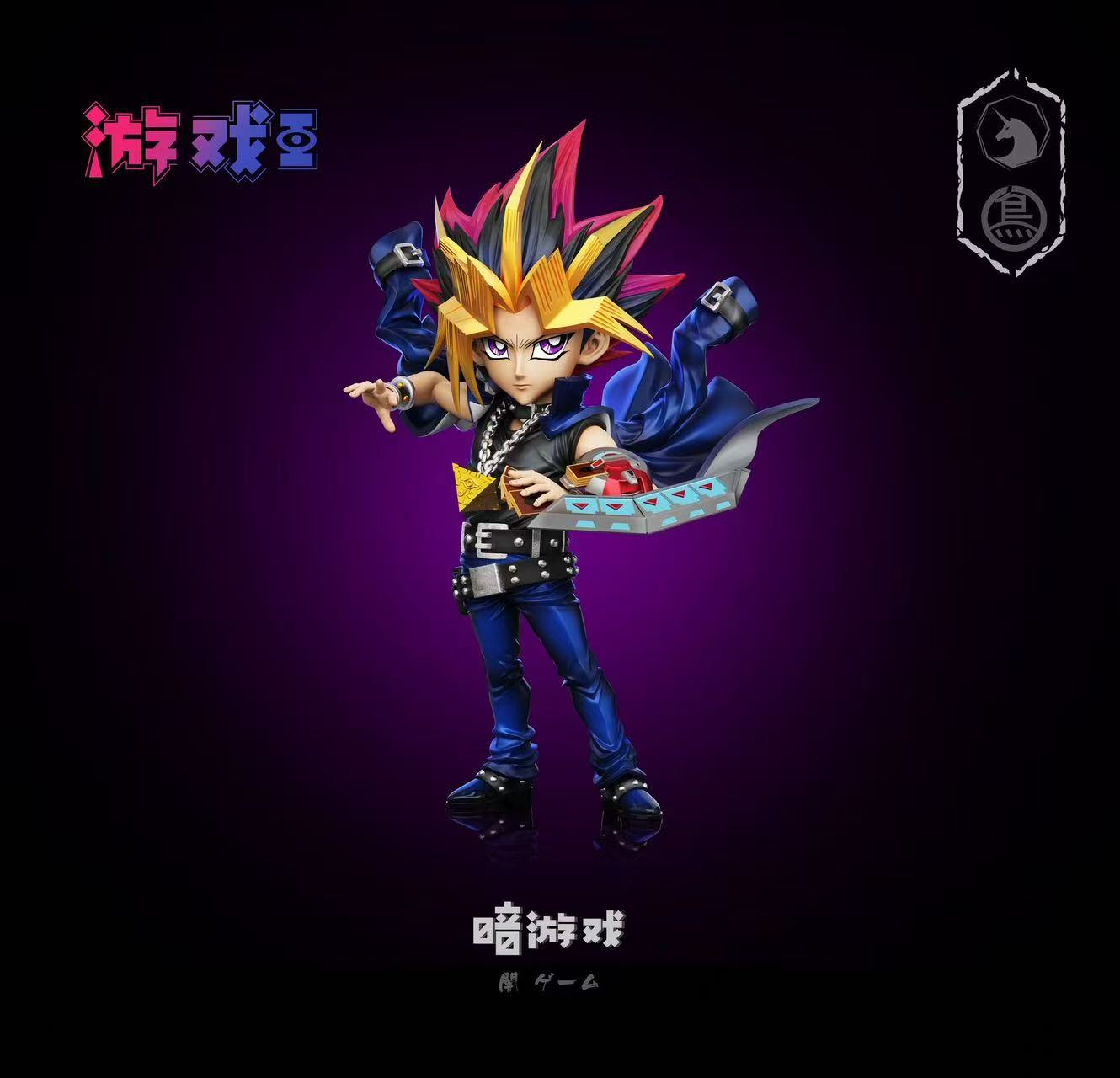 MDS - Yugi Muto