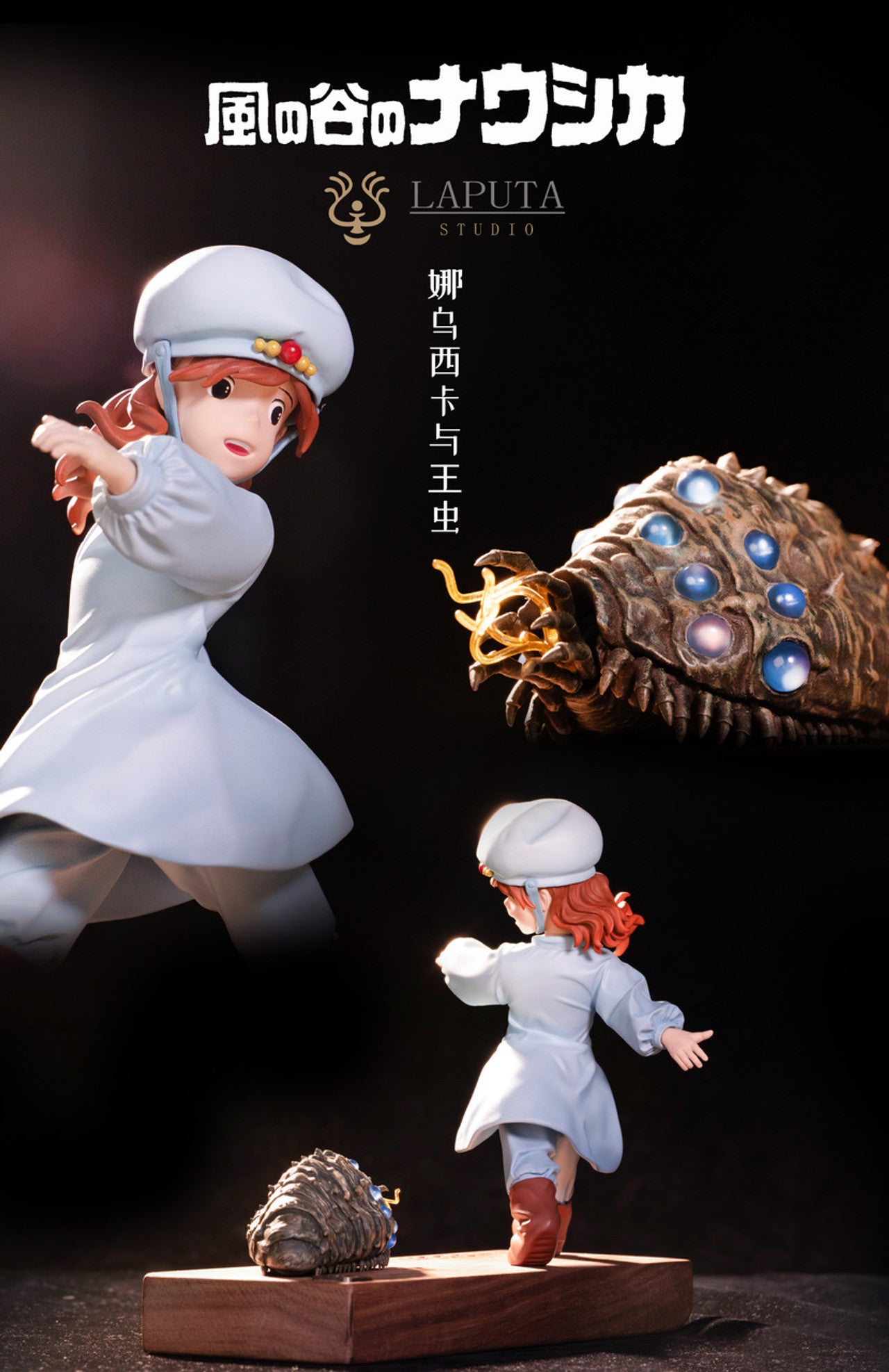 Laputa - Nausicaä