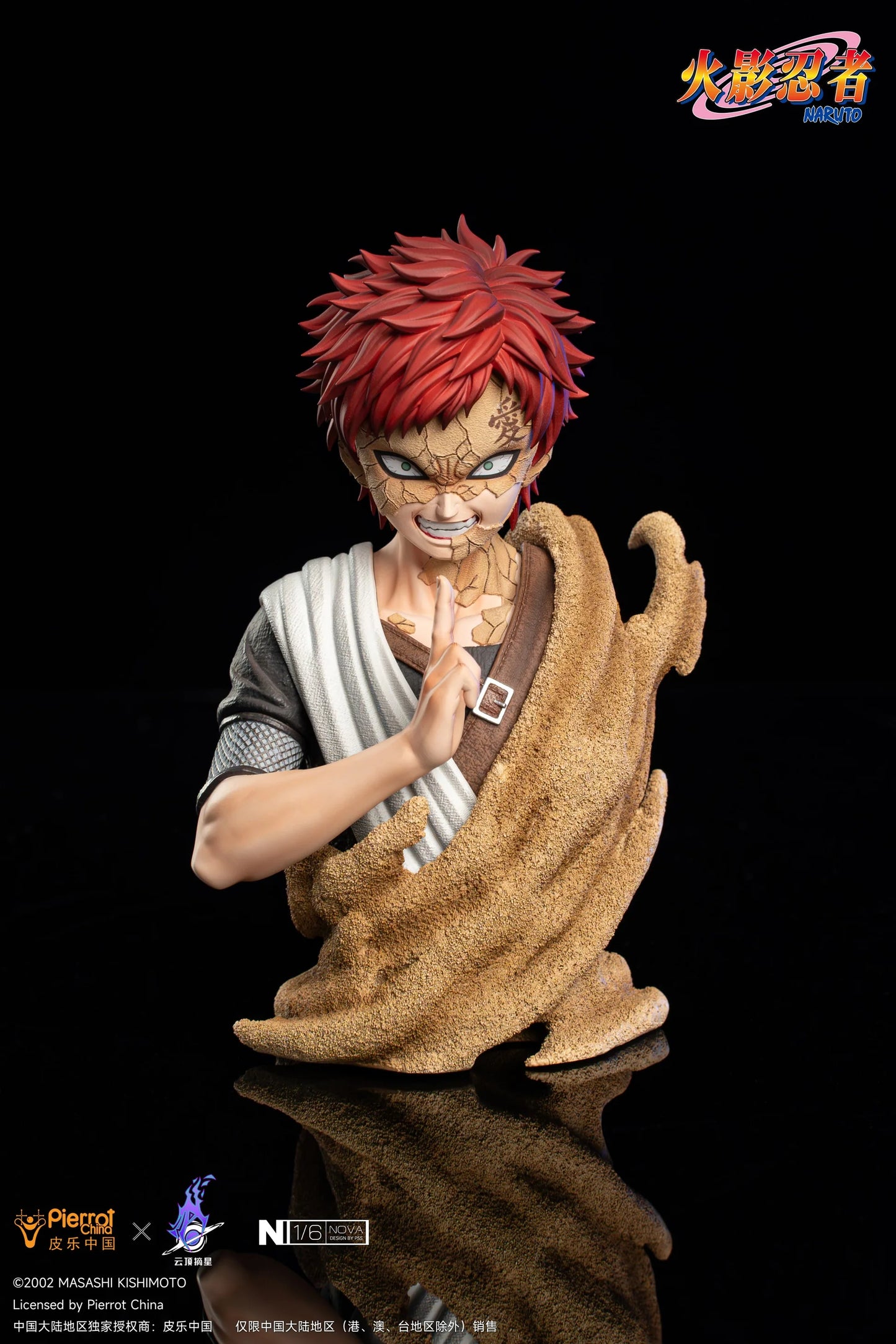 Pickstar - Gaara