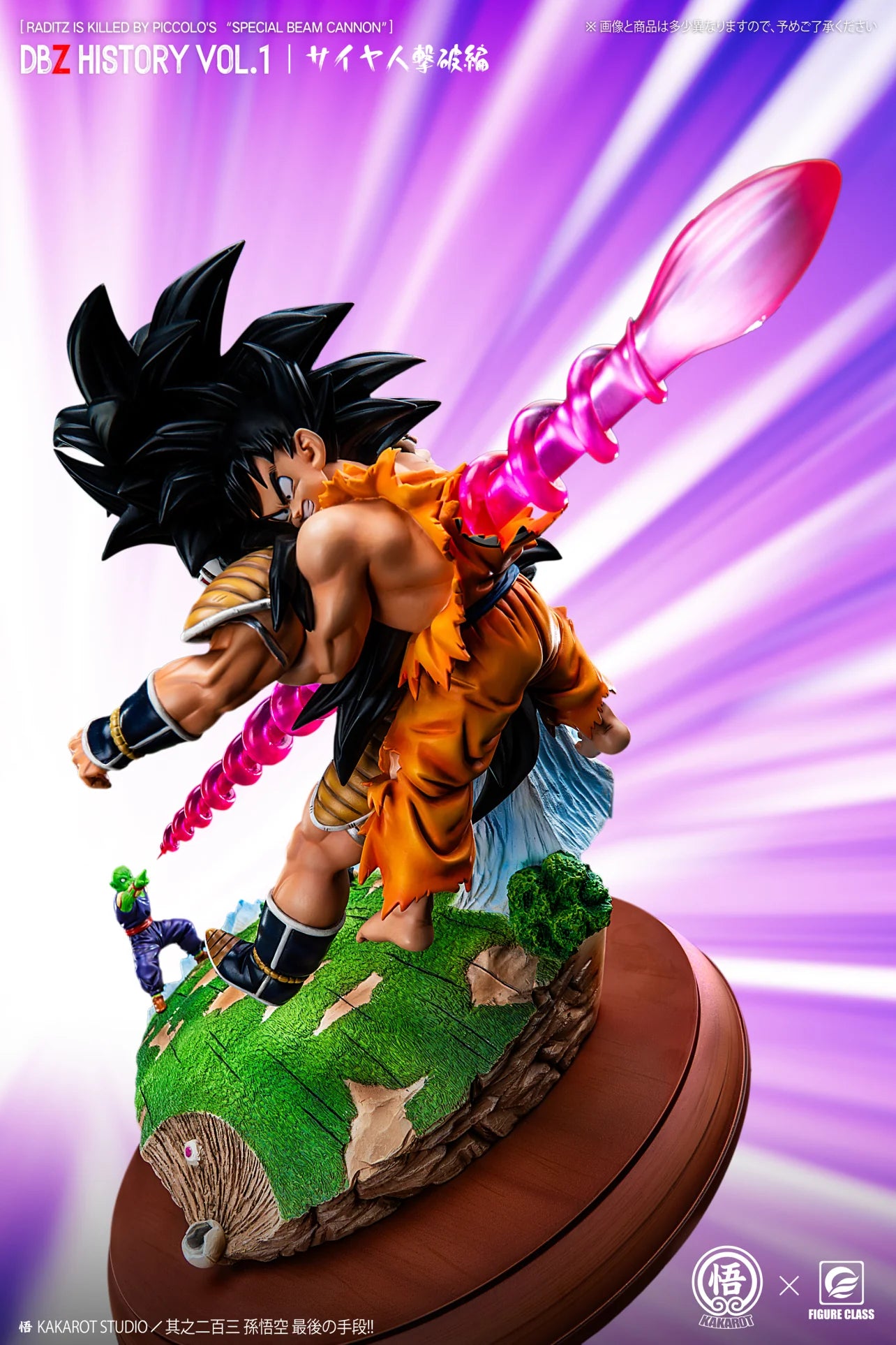 Figure Class - Goku and Piccolo vs Raditz