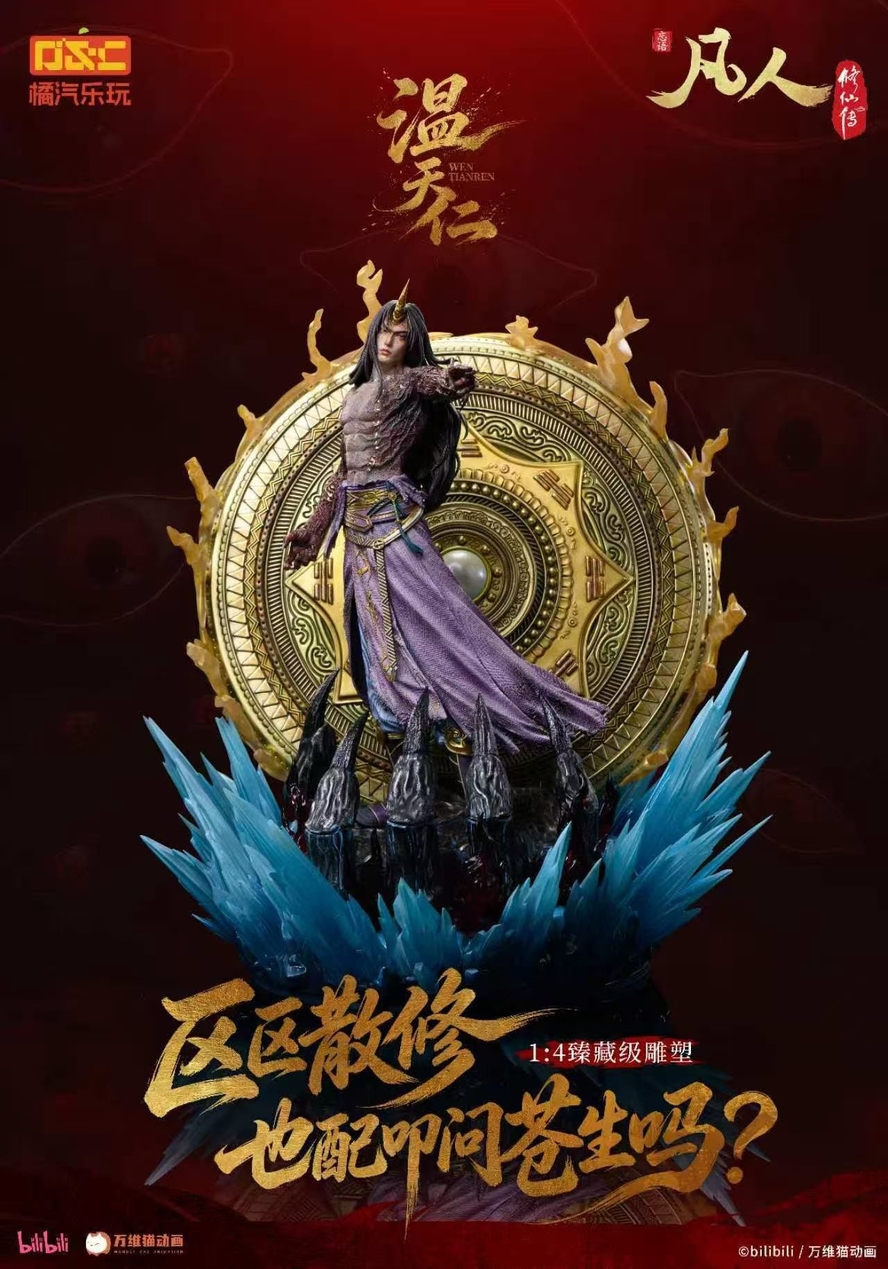 Orange Soda - Wen Tianren