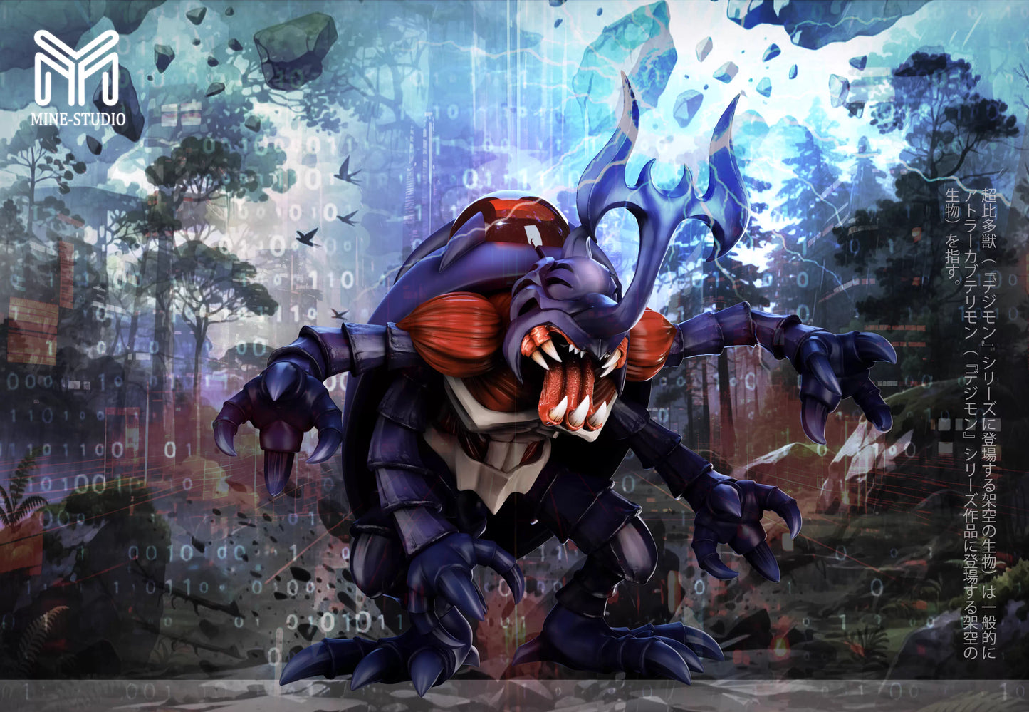 MINE - Atlur Kabuterimon