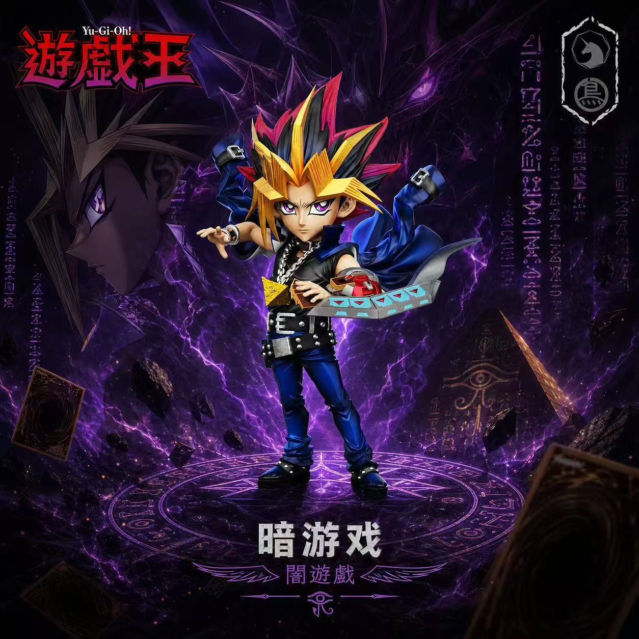 MDS - Yugi Muto