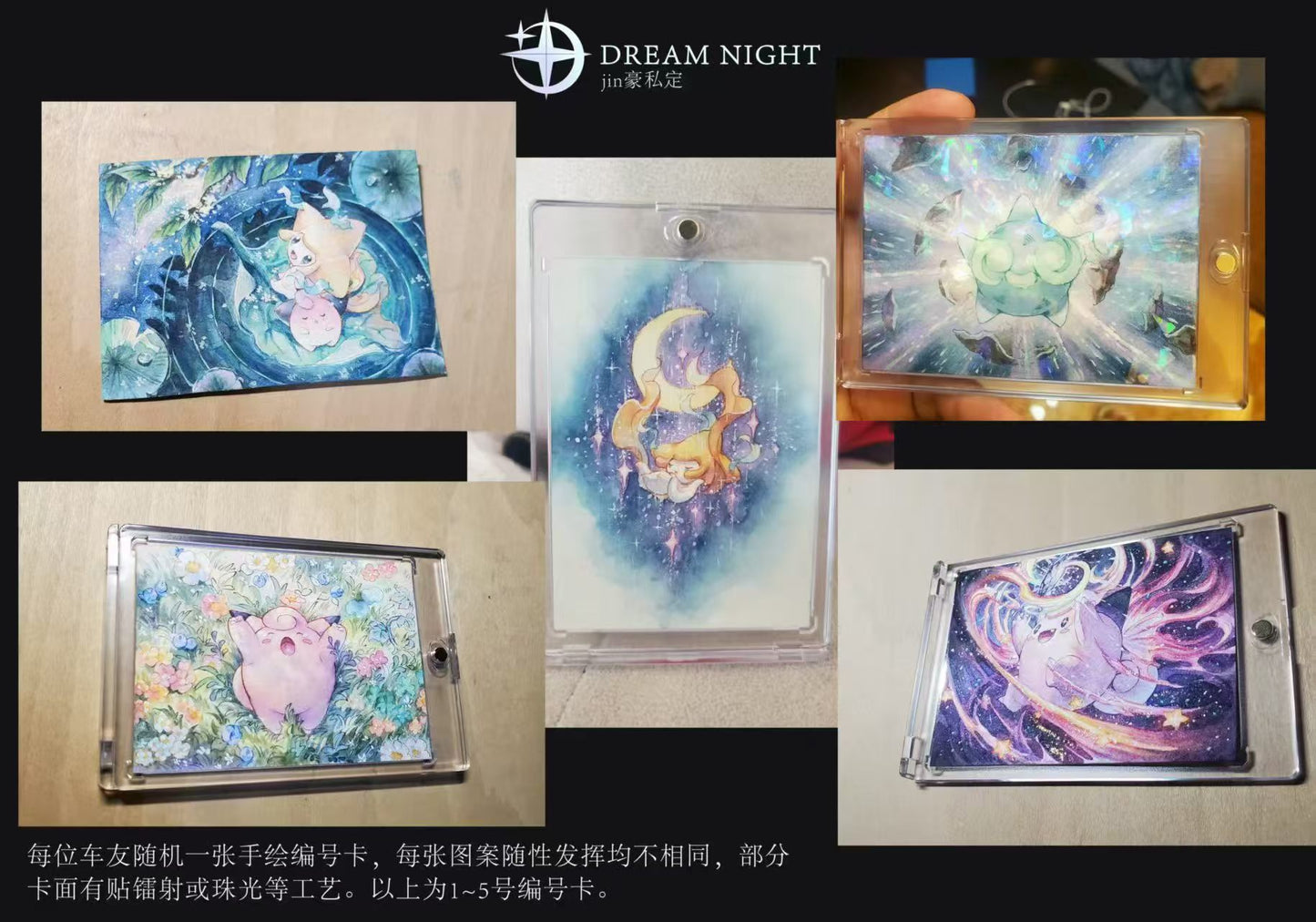 Dream Night - Jirachi, Cleffa, Clefairy and Clefable