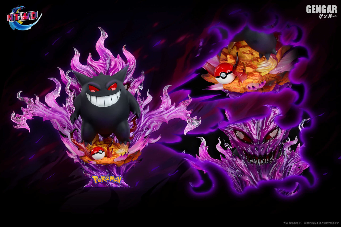 NTWO - Gengar