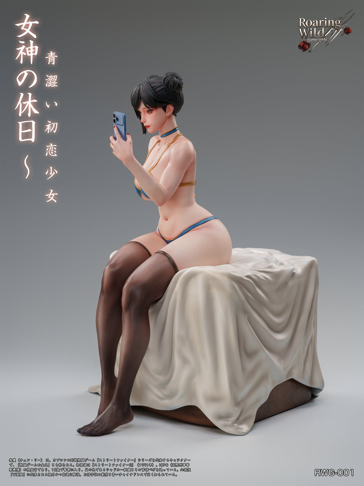 Roaring Wild - Chun-Li