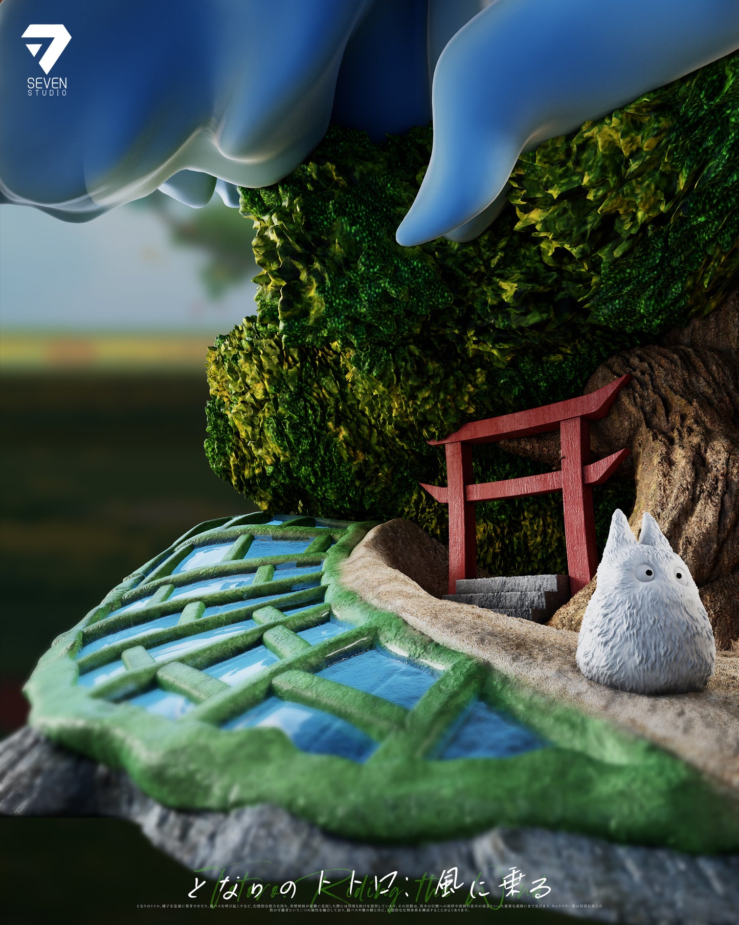 Seven - Totoro