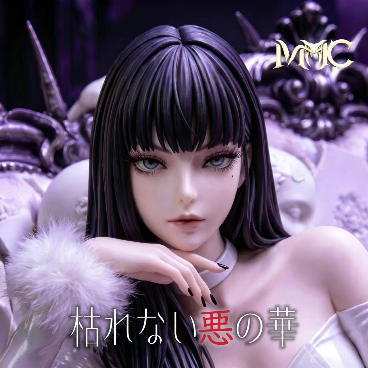 MMC - Sadako Yamamura