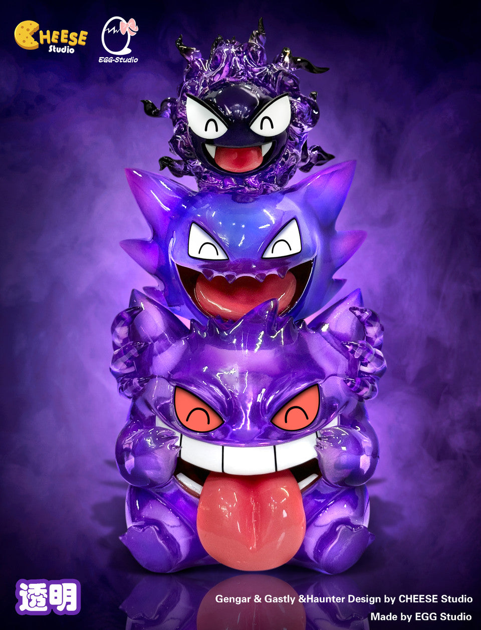 EGG - Gengar, Gastly and Haunter