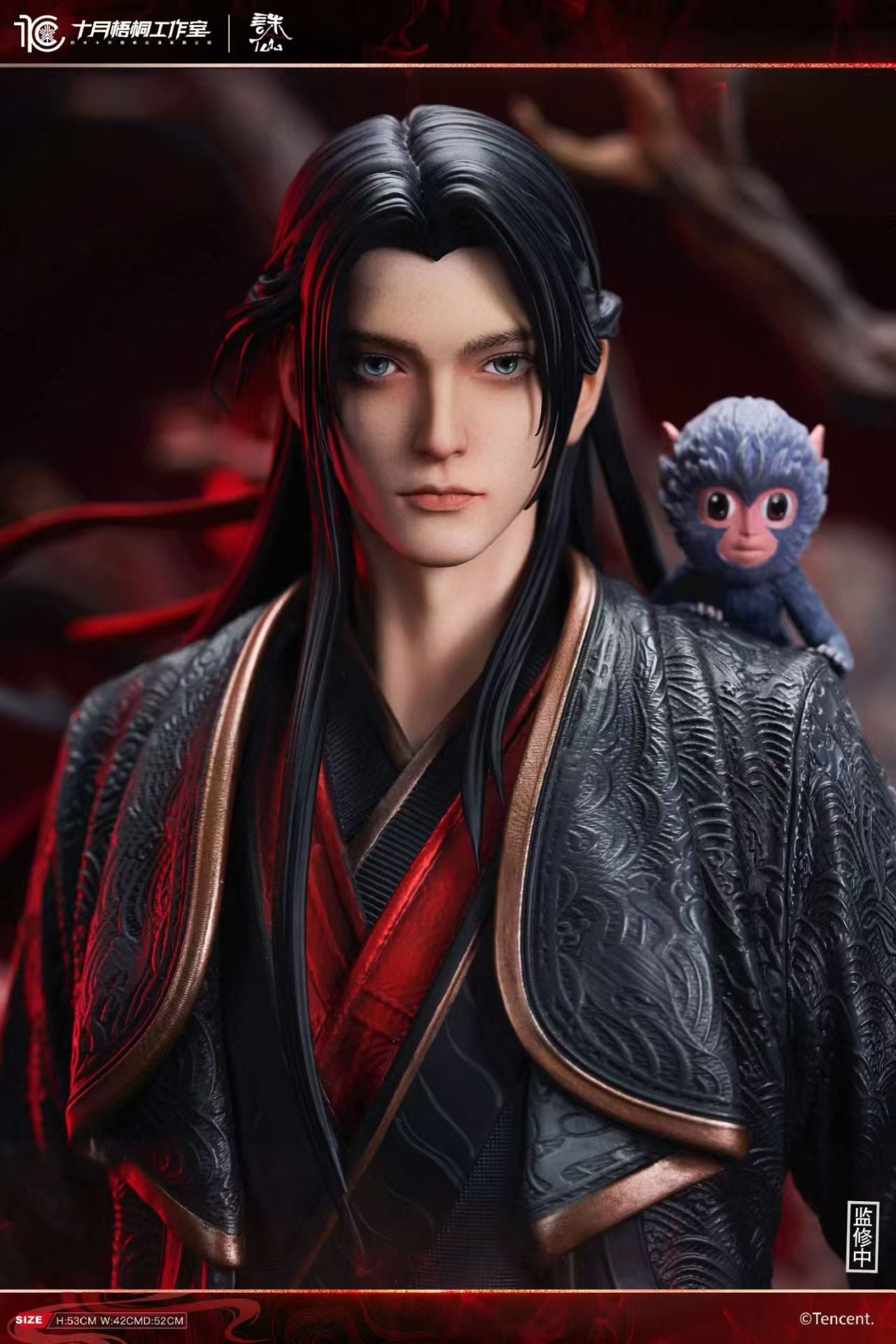 Shi Yue Wu Tong - Gui Li