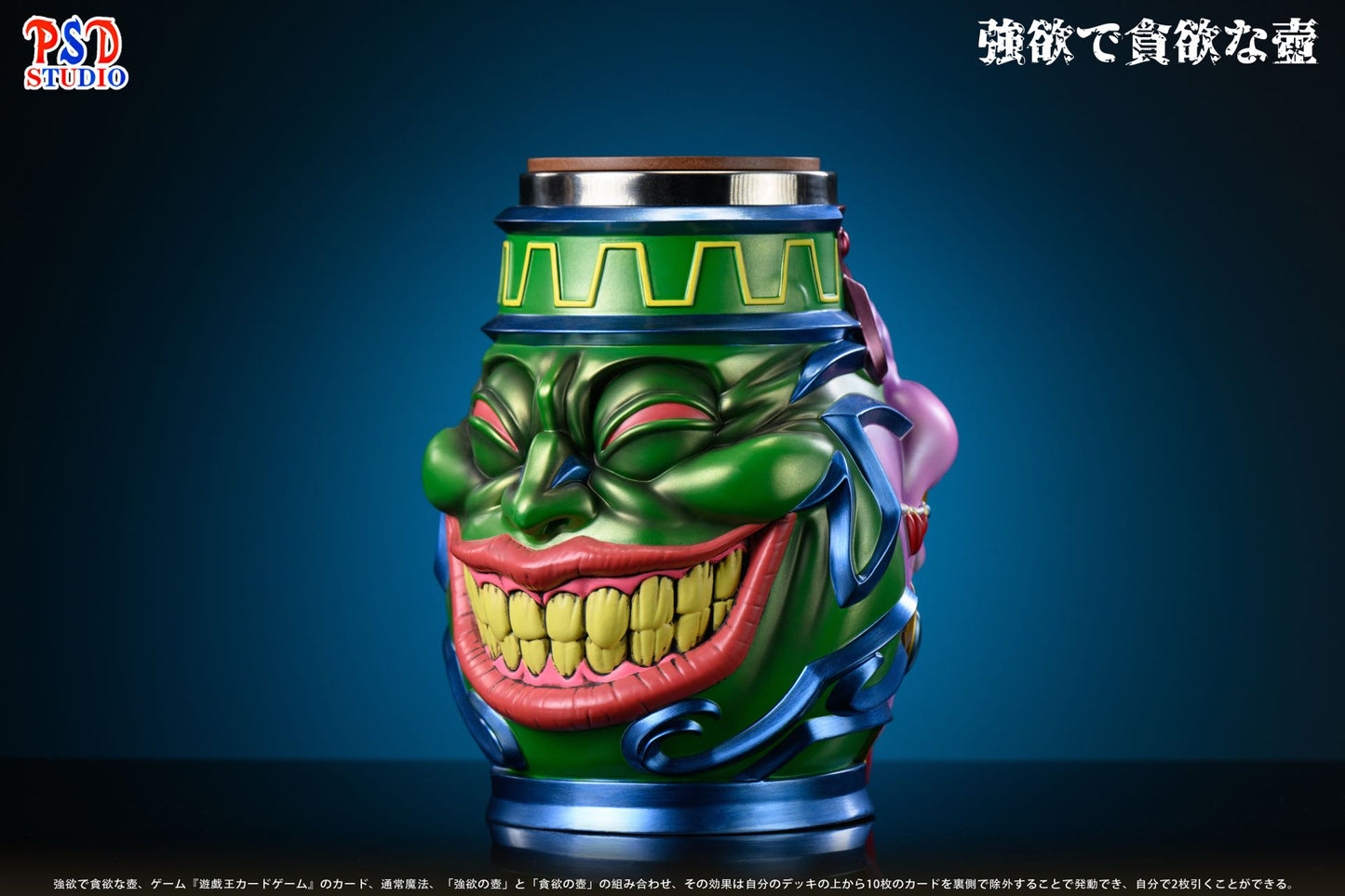 PSD - Pot of Desires Mug