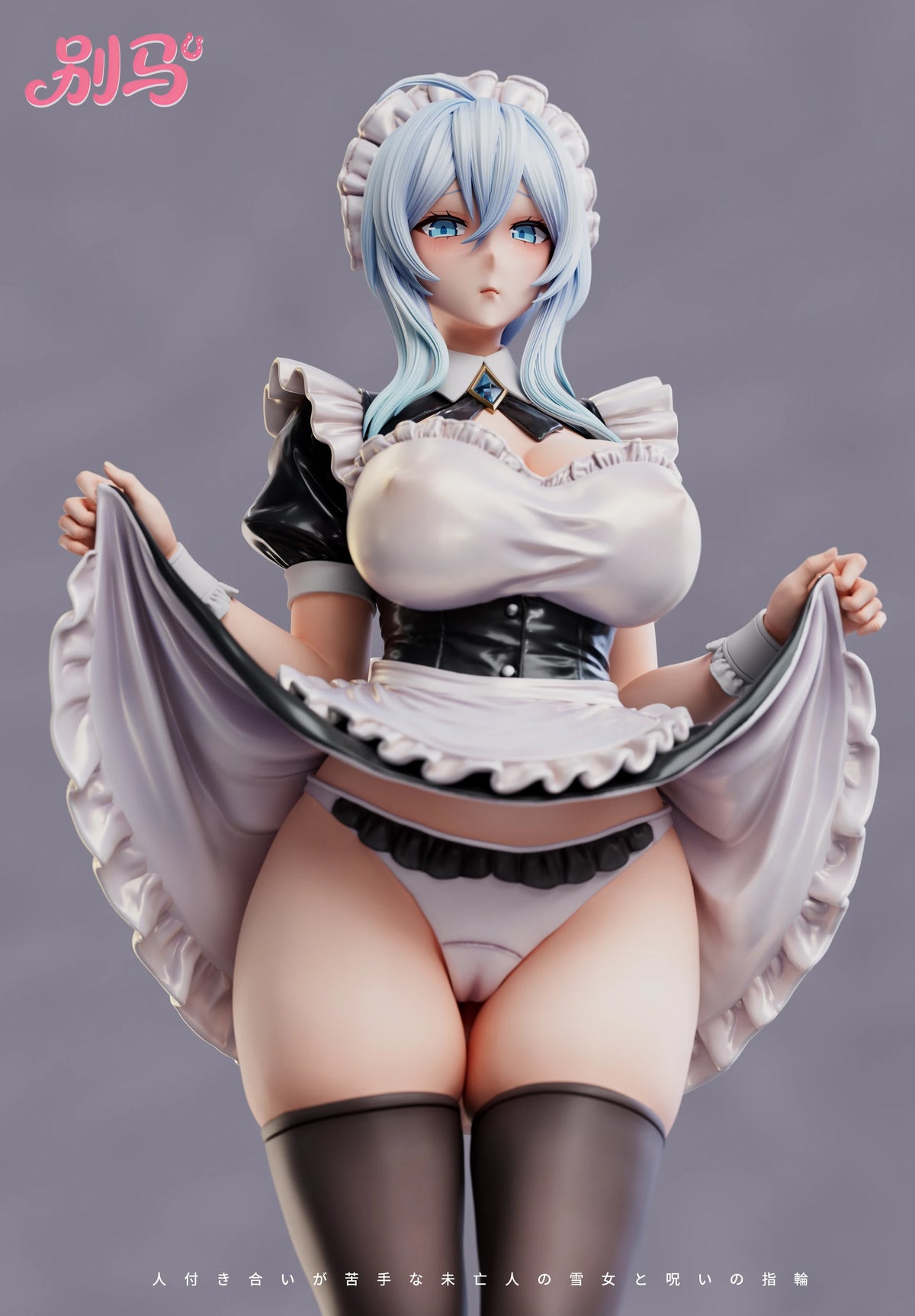 Biema - Mifuyu Yukino