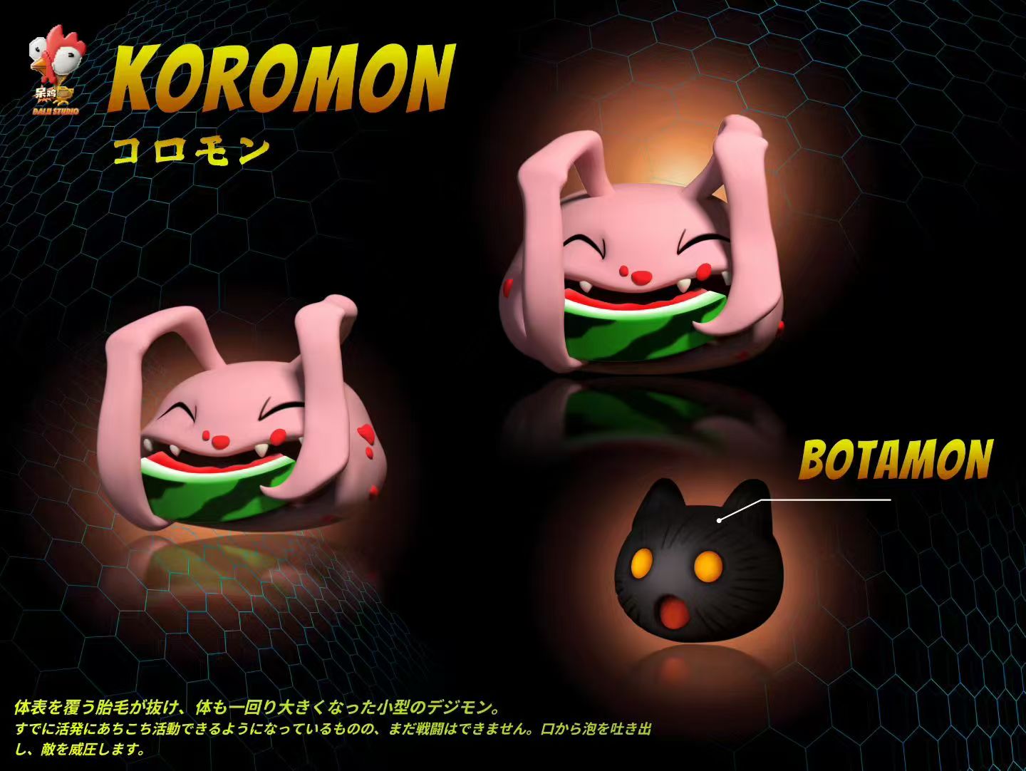 IK - Agumon, Koromon and Botamon