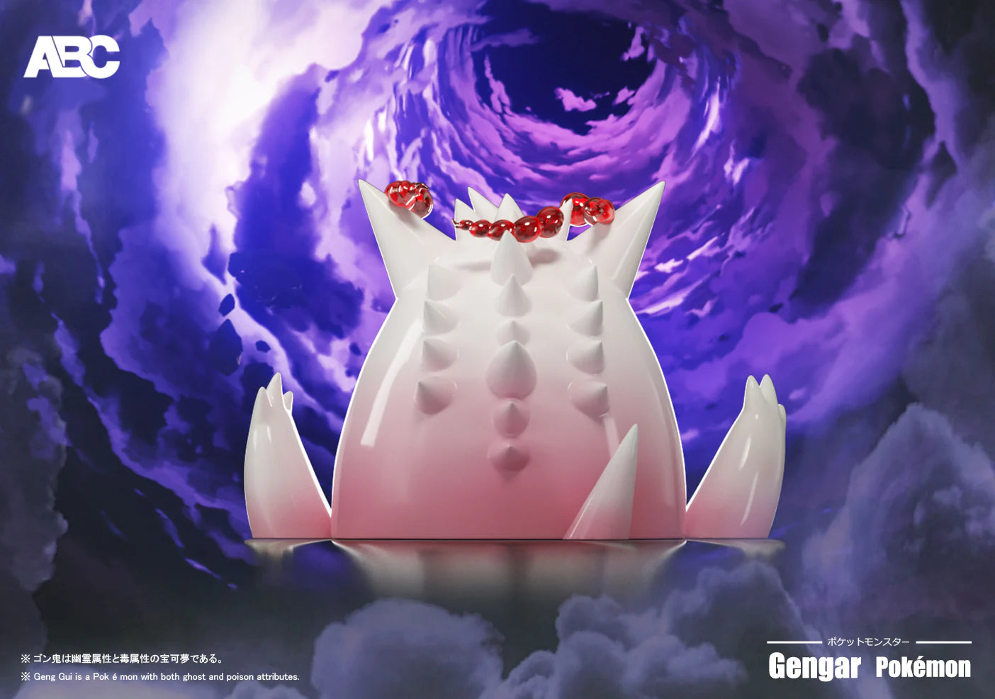 ABC - Gengar