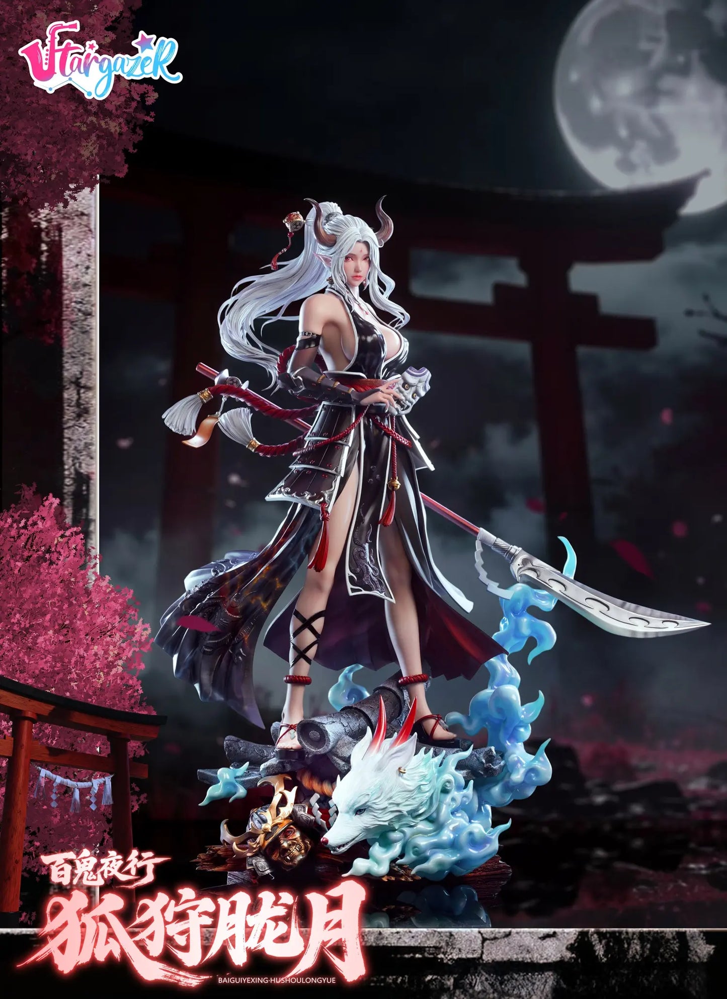 Stargazer - Hu Shou Long Yue