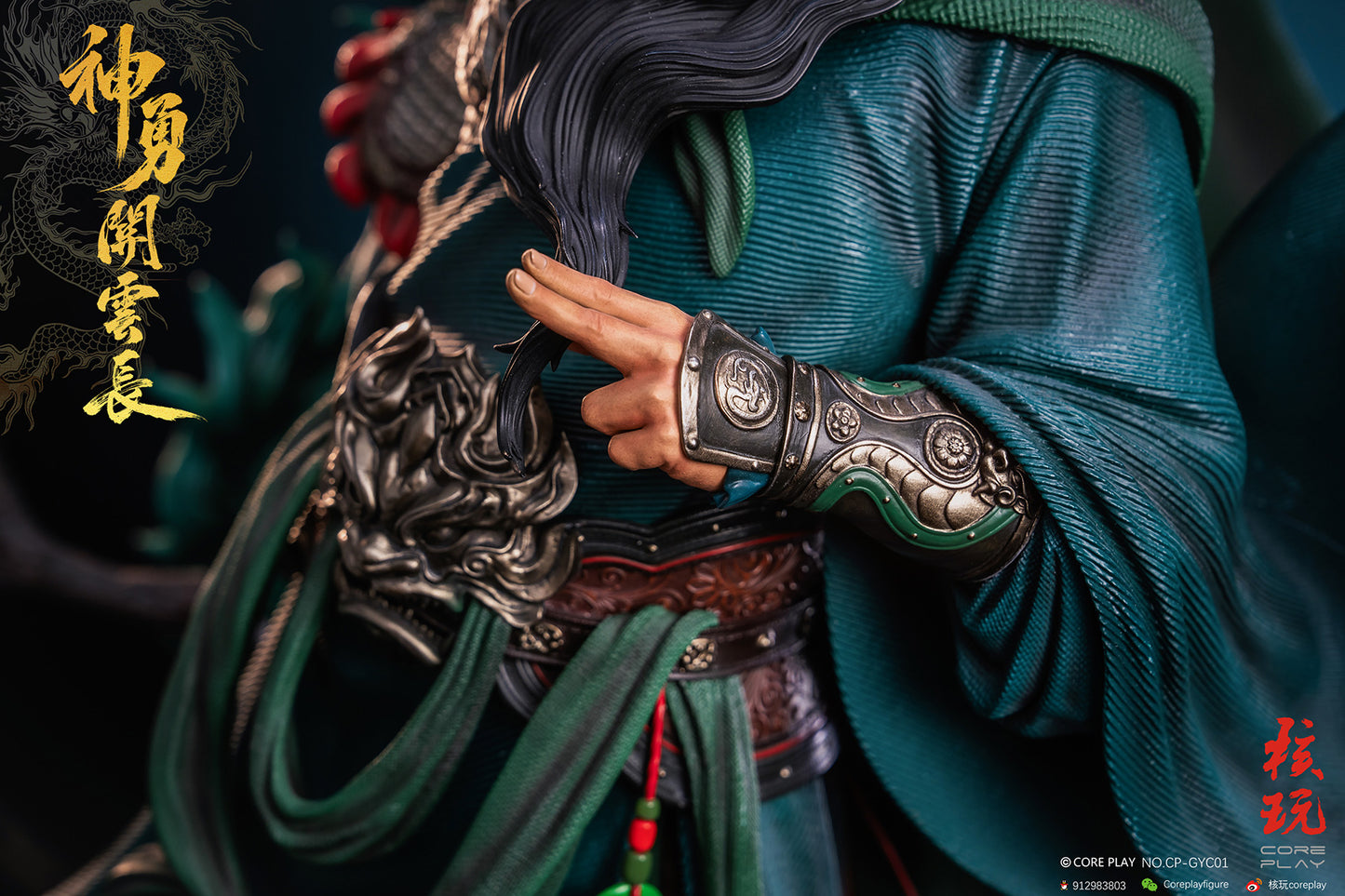 Coreplay - Guan Yu