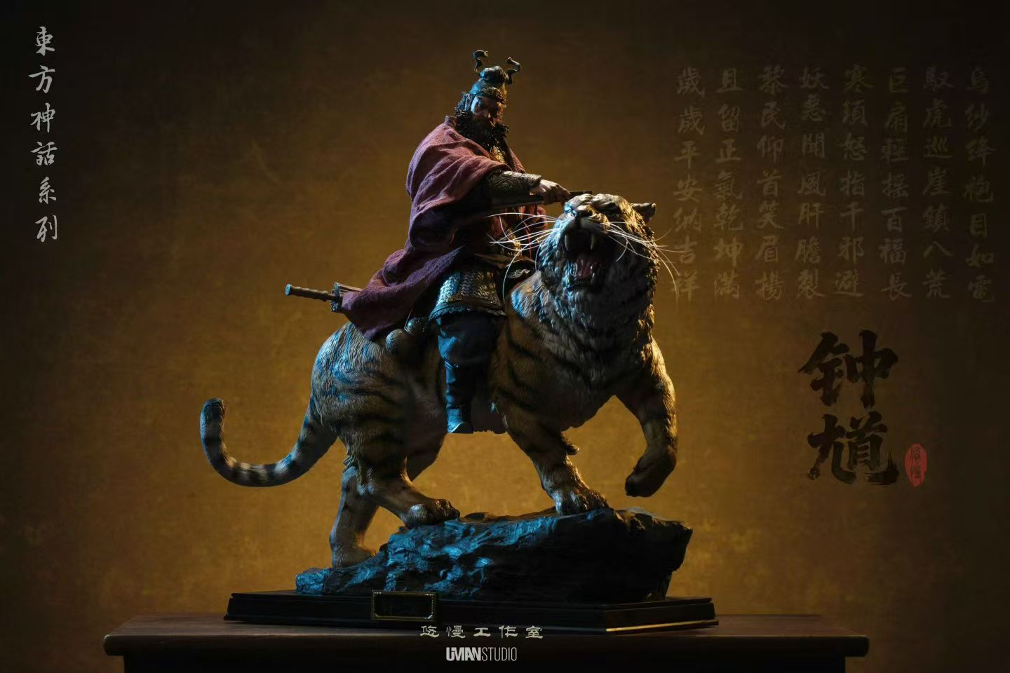 Uman - Zhong Kui