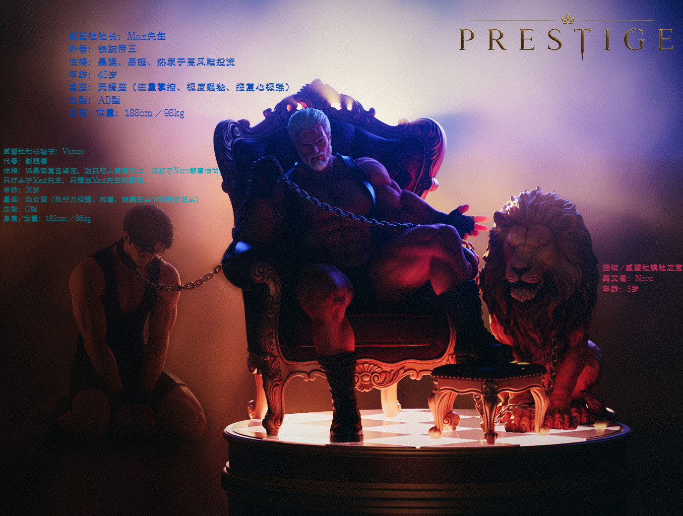 Prestige - Mr. Max