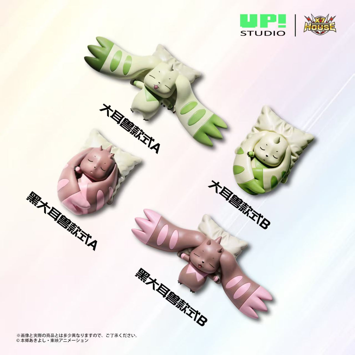 UP x X7 House - Terriermon and Lopm