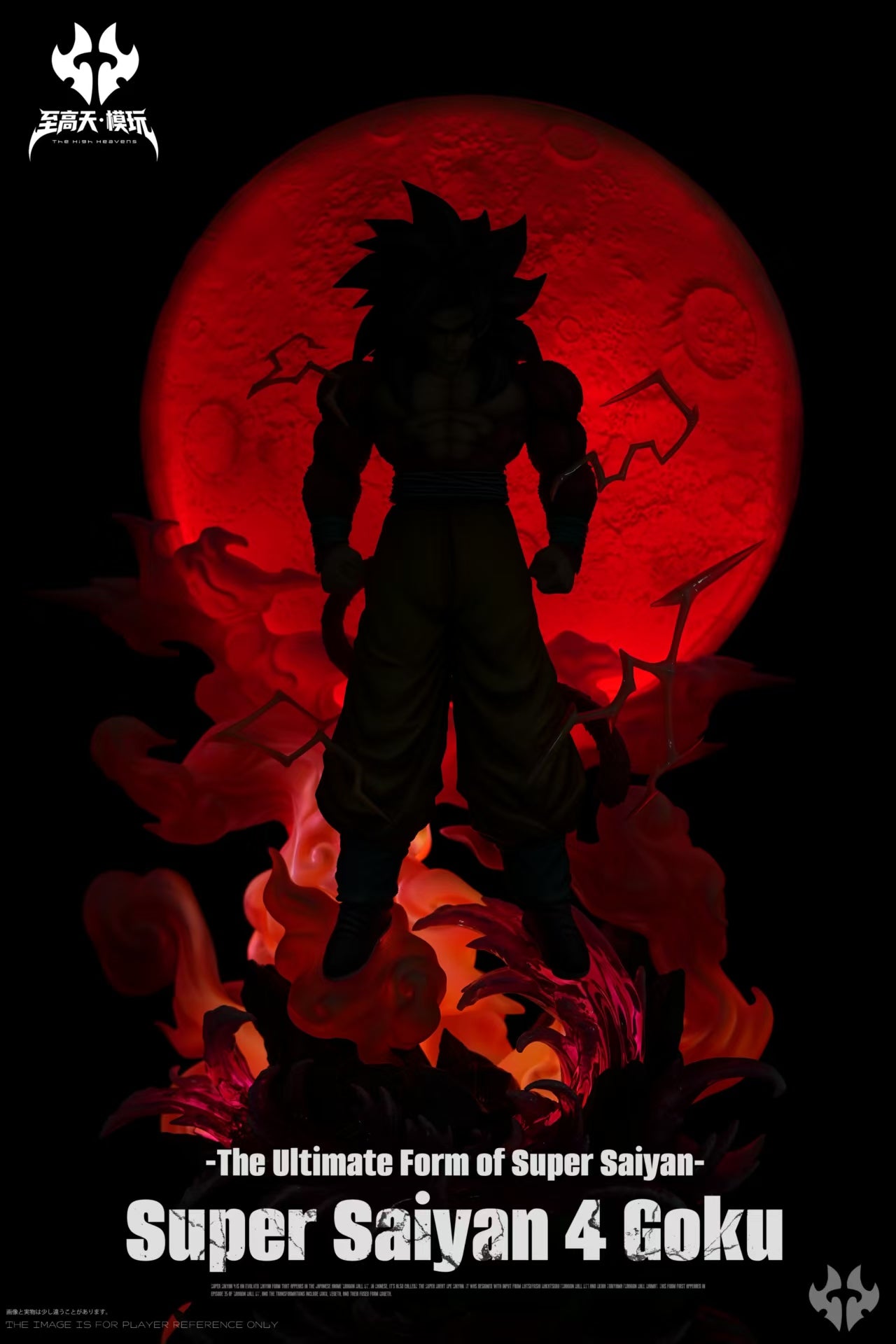 Zhi Gaotian - SSJ4 Goku