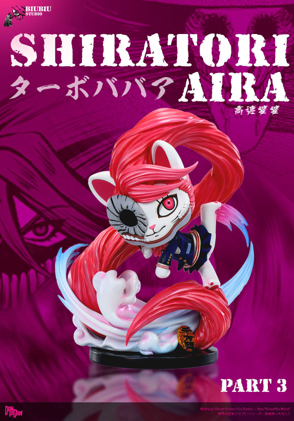 Biubiu - Turbo Granny cos Aira Shiratori