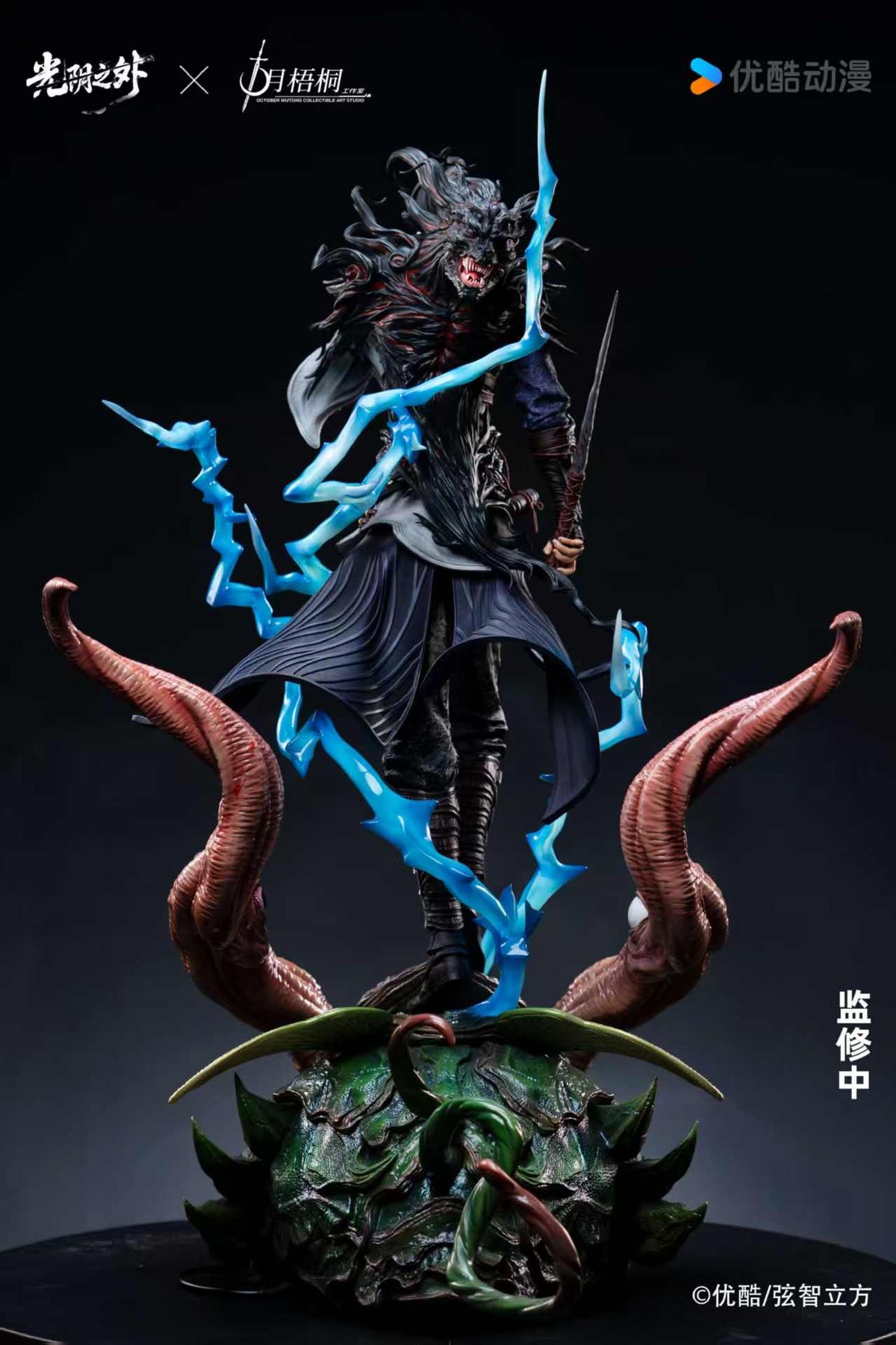 Shi Yue Wu Tong - Xu Qing