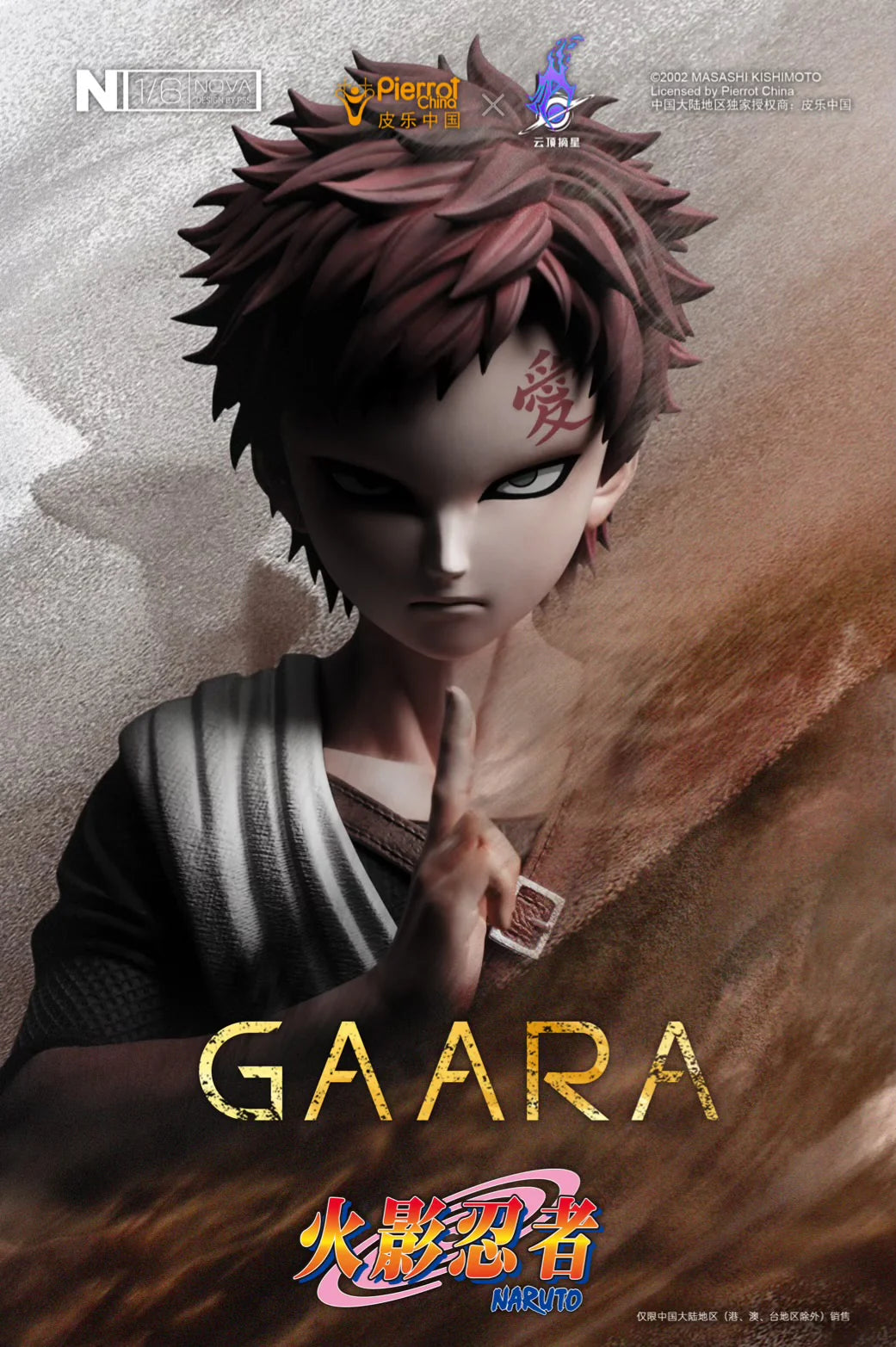 Pickstar - Gaara