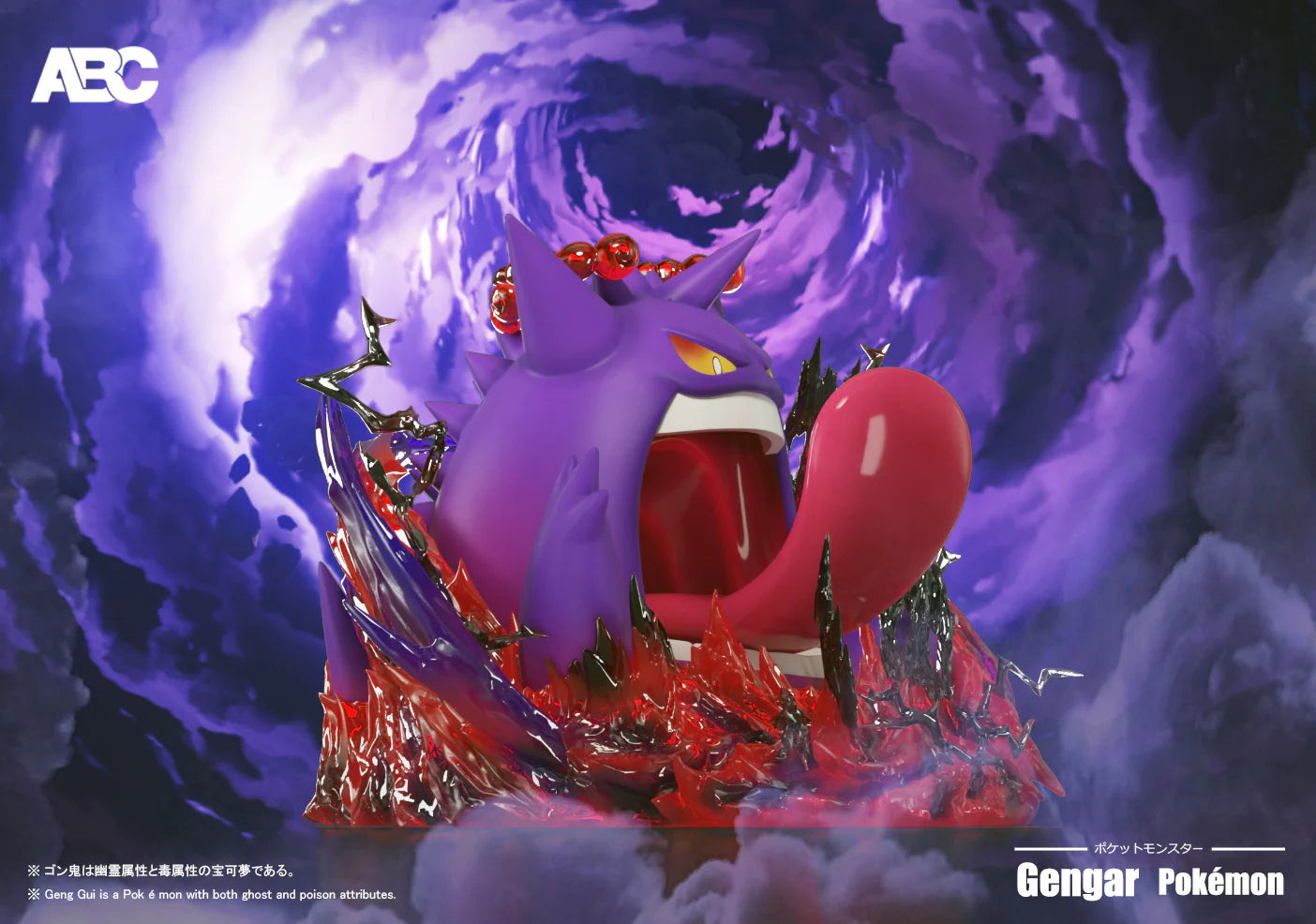 ABC - Gengar