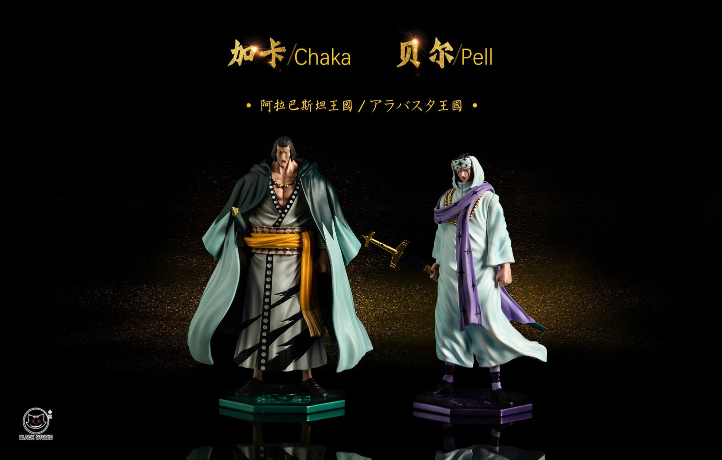 Black - Chaka and Pell