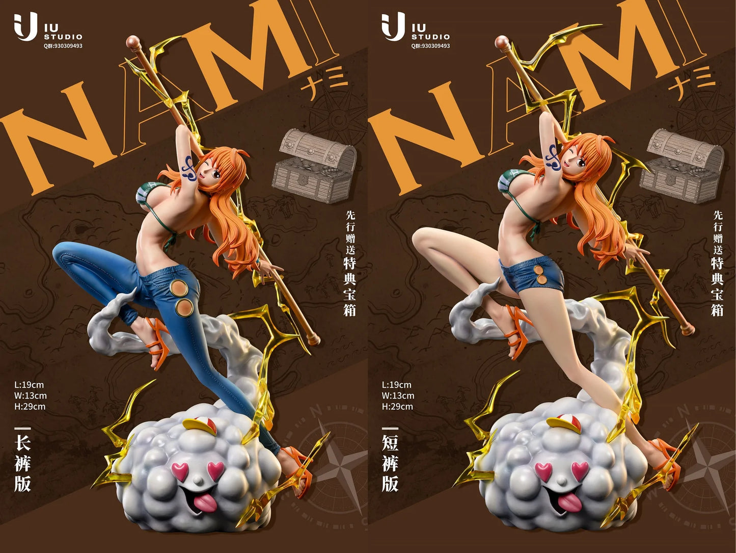 IU - Nami