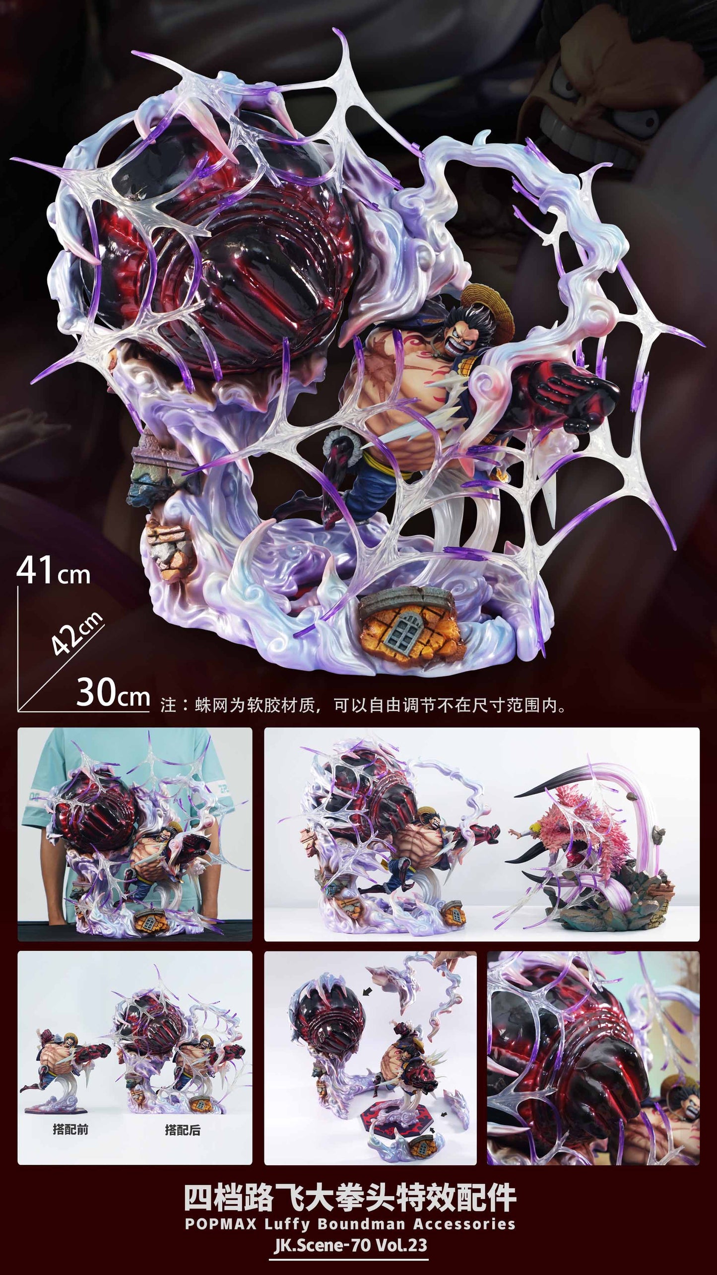 JacksDo - Gear 4 Luffy Accessories
