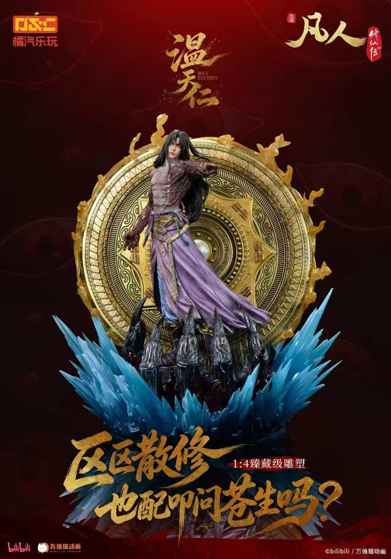 Orange Soda - Wen Tianren
