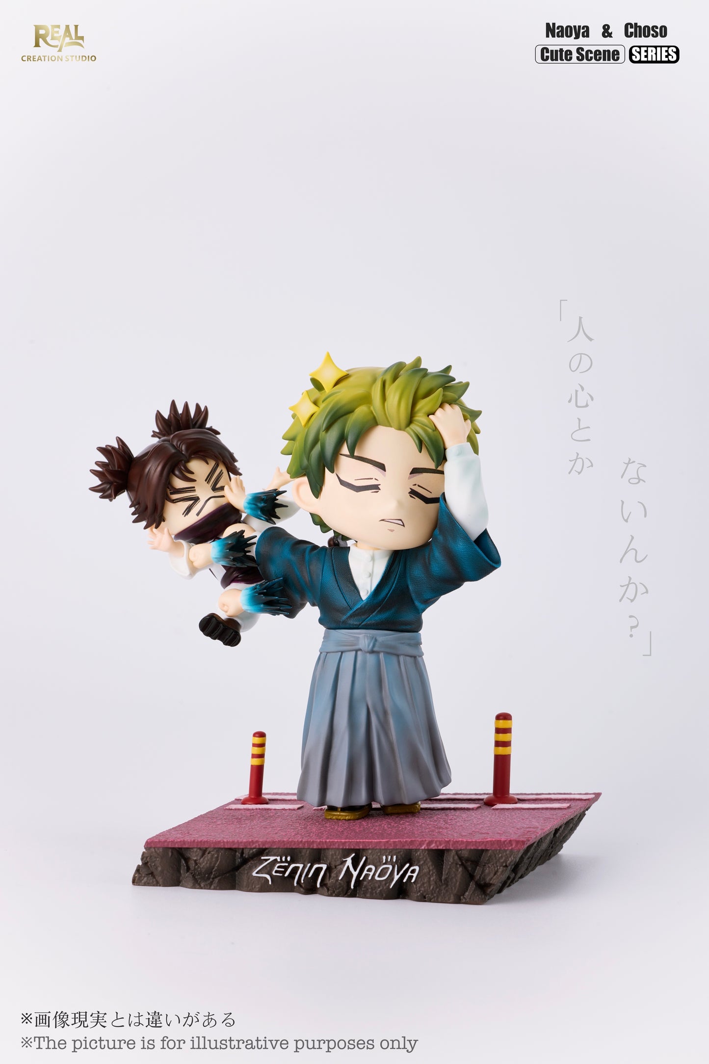 Real Creation - Choso and Naoya