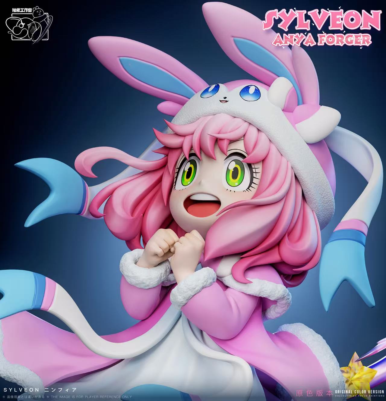 Chou Xiang - Anya cos Sylveon