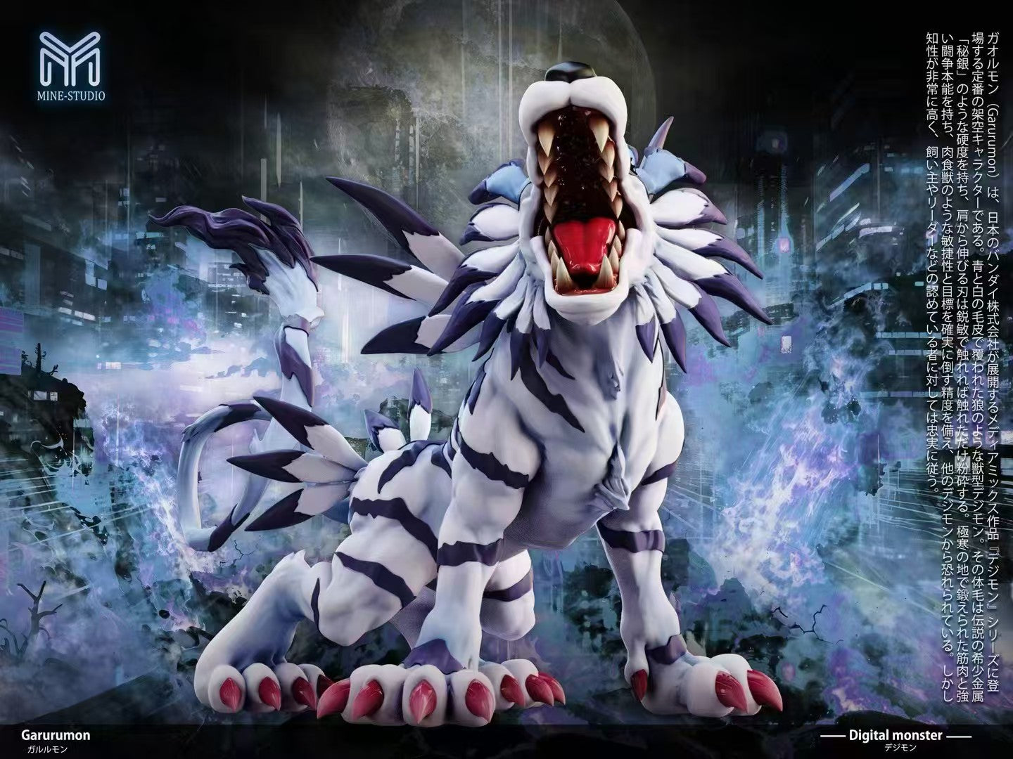 MINE - Garurumon