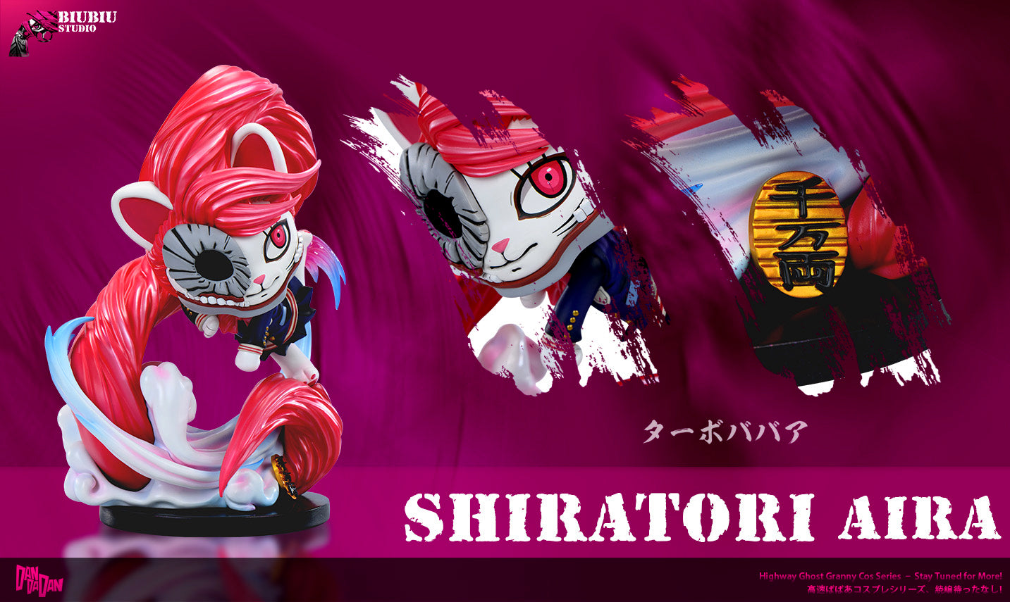 Biubiu - Turbo Granny cos Aira Shiratori
