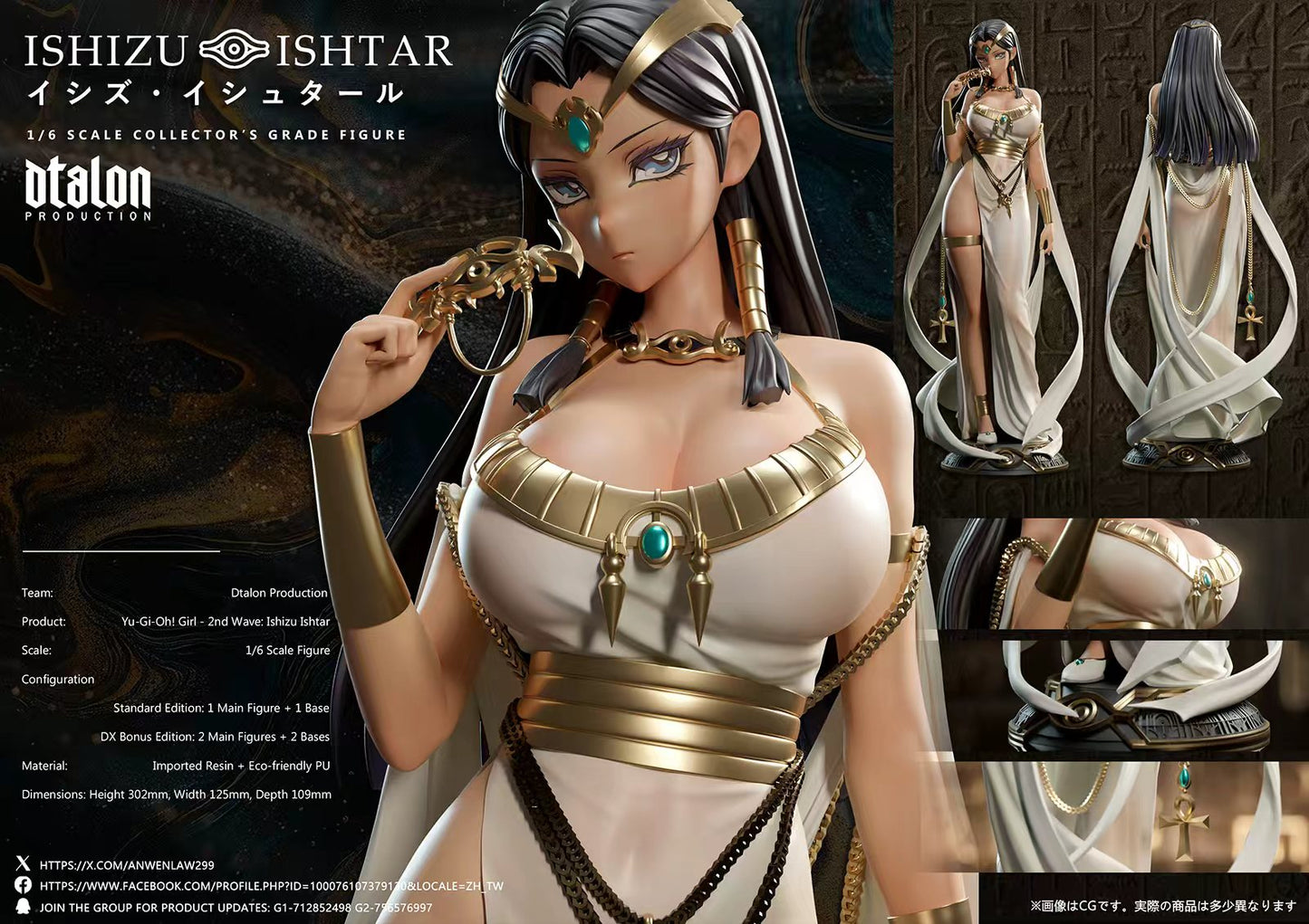 Dtalon - Ishizu Ishtar