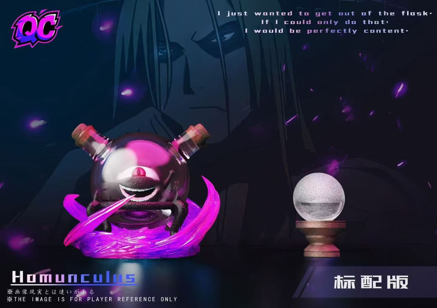 QC - Homunculi