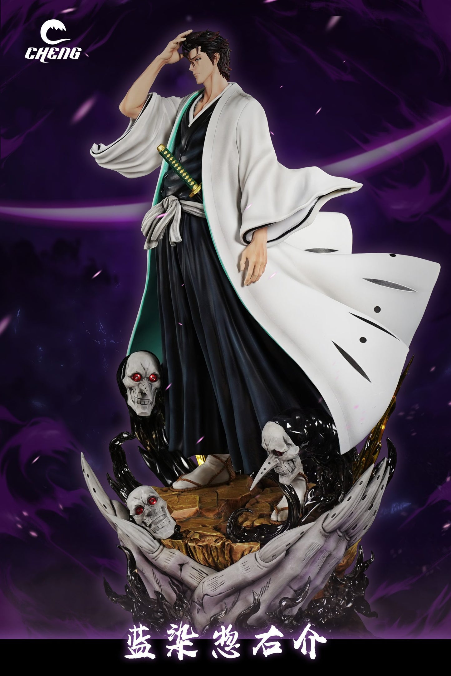 Cheng - Aizen