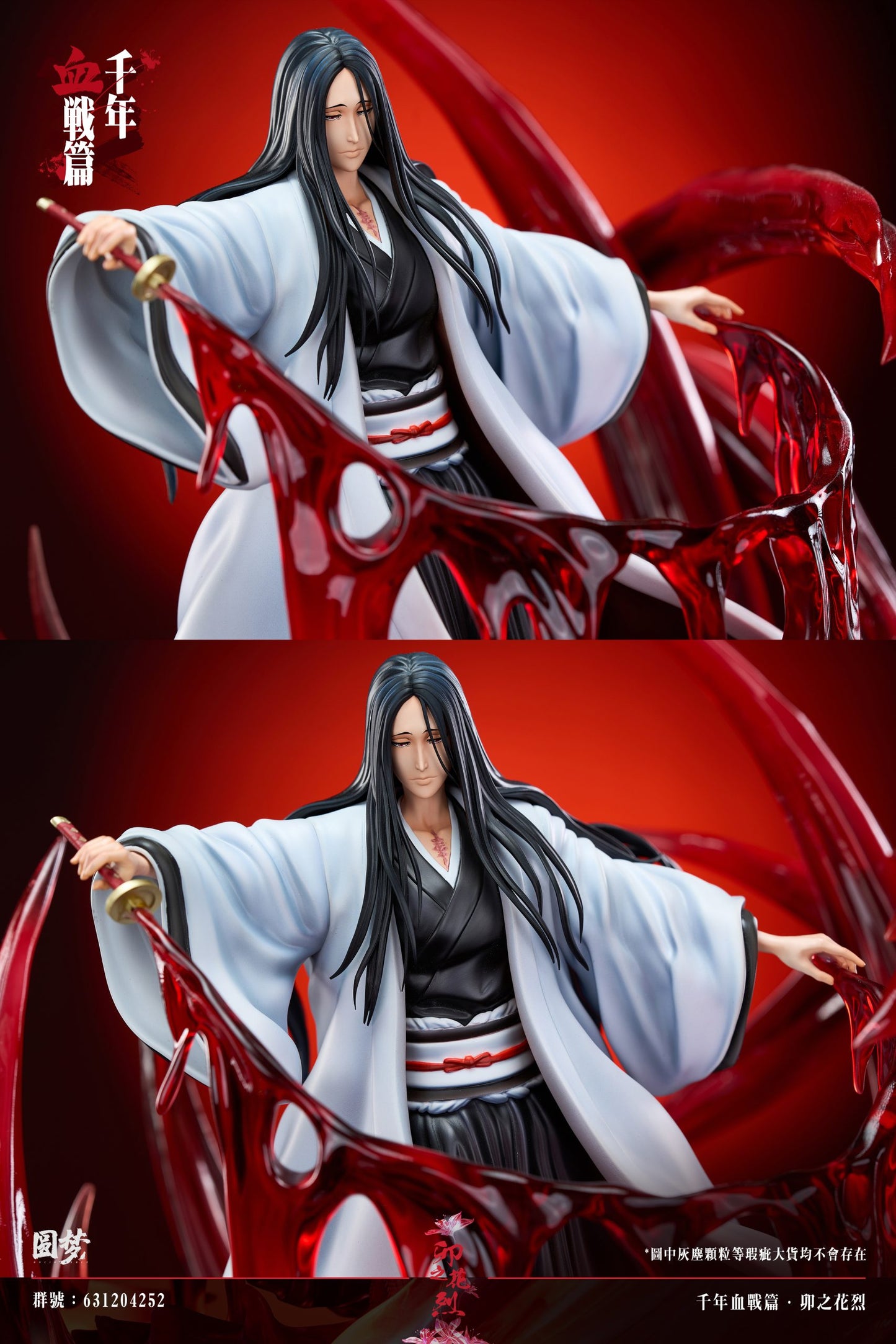 Yuan Meng - Unohana