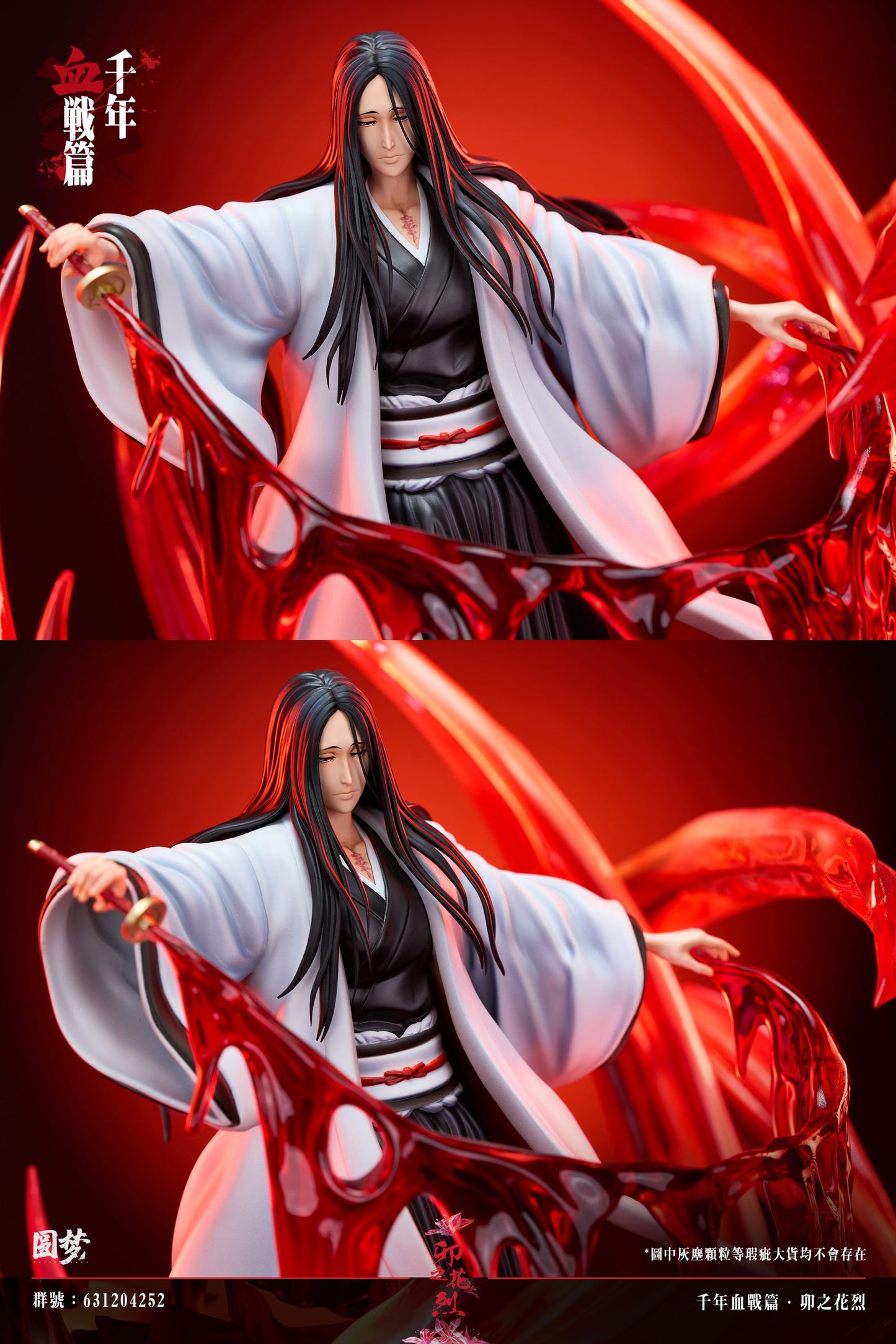 Yuan Meng - Unohana