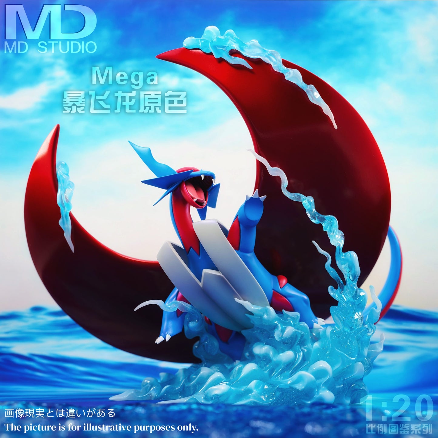 MD - Mega Salamence