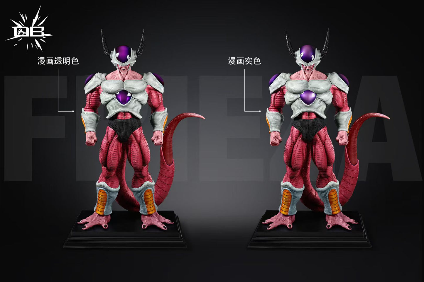 DB - Frieza Second Form